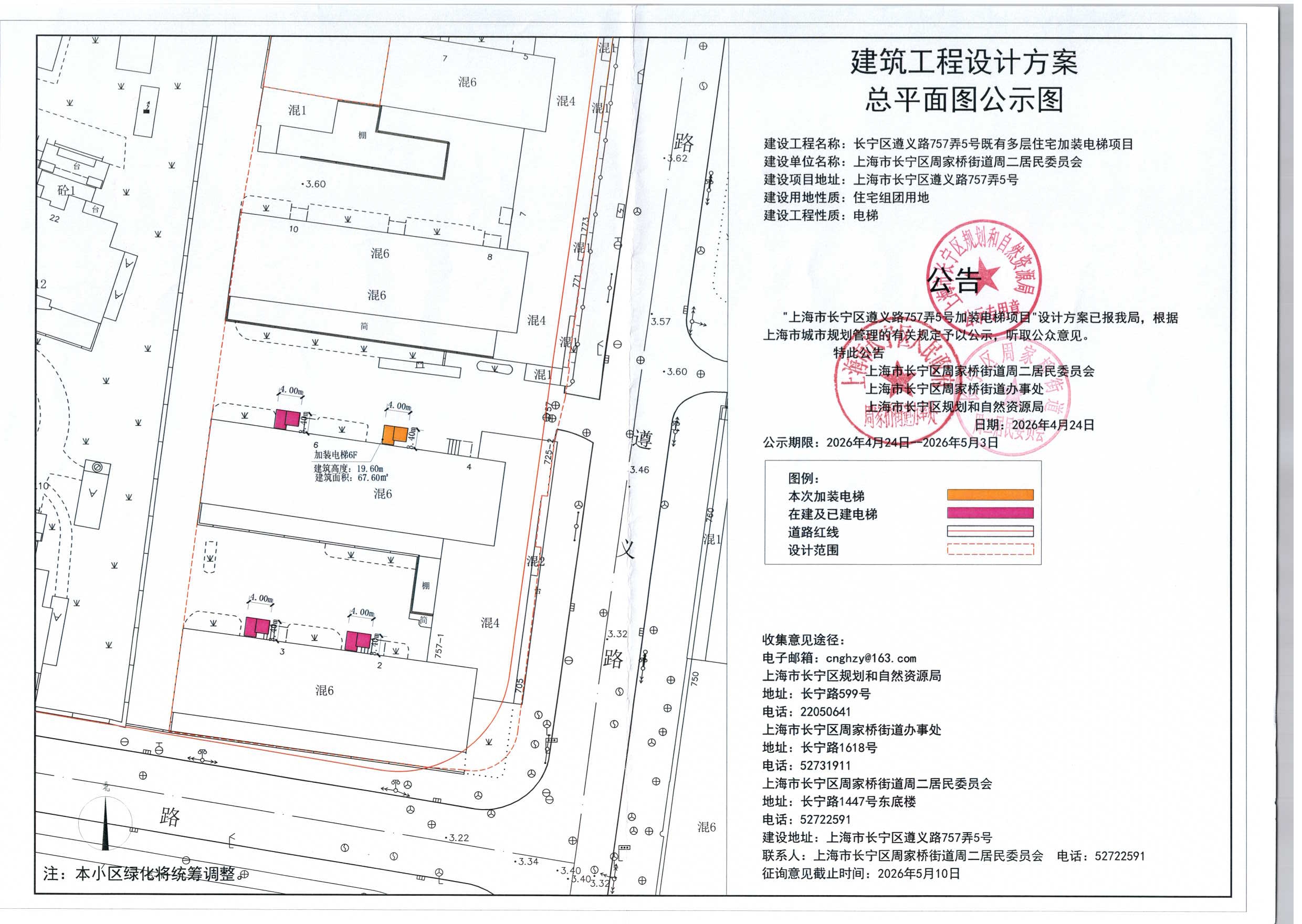 遵义路757弄5号.jpg