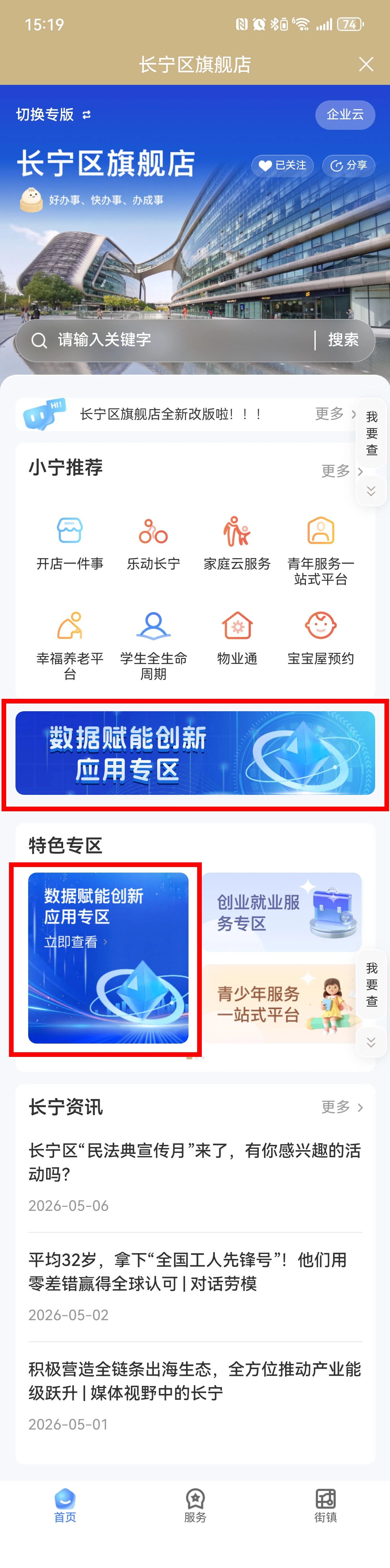 2026年长宁区数据赋能创新应用技能大赛开始报名啦!1.jpg