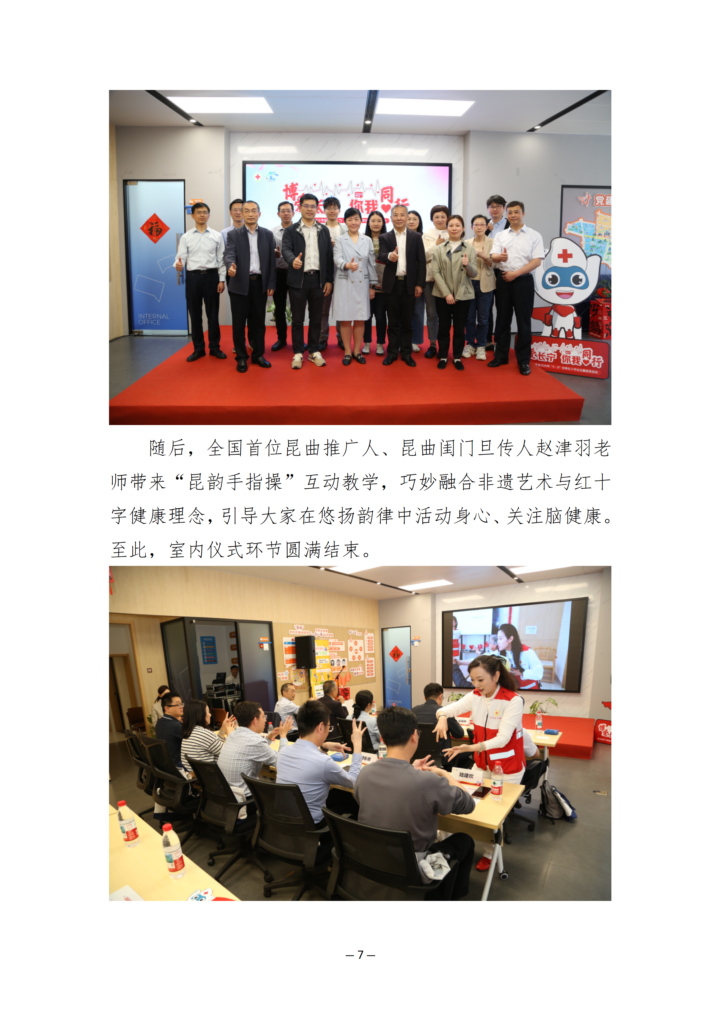 通讯稿：“博爱长宁 你我同行”——长宁区红十字会成功举办2026年“5·8”世界红十字日主题宣传活动57V3(1)_07.png