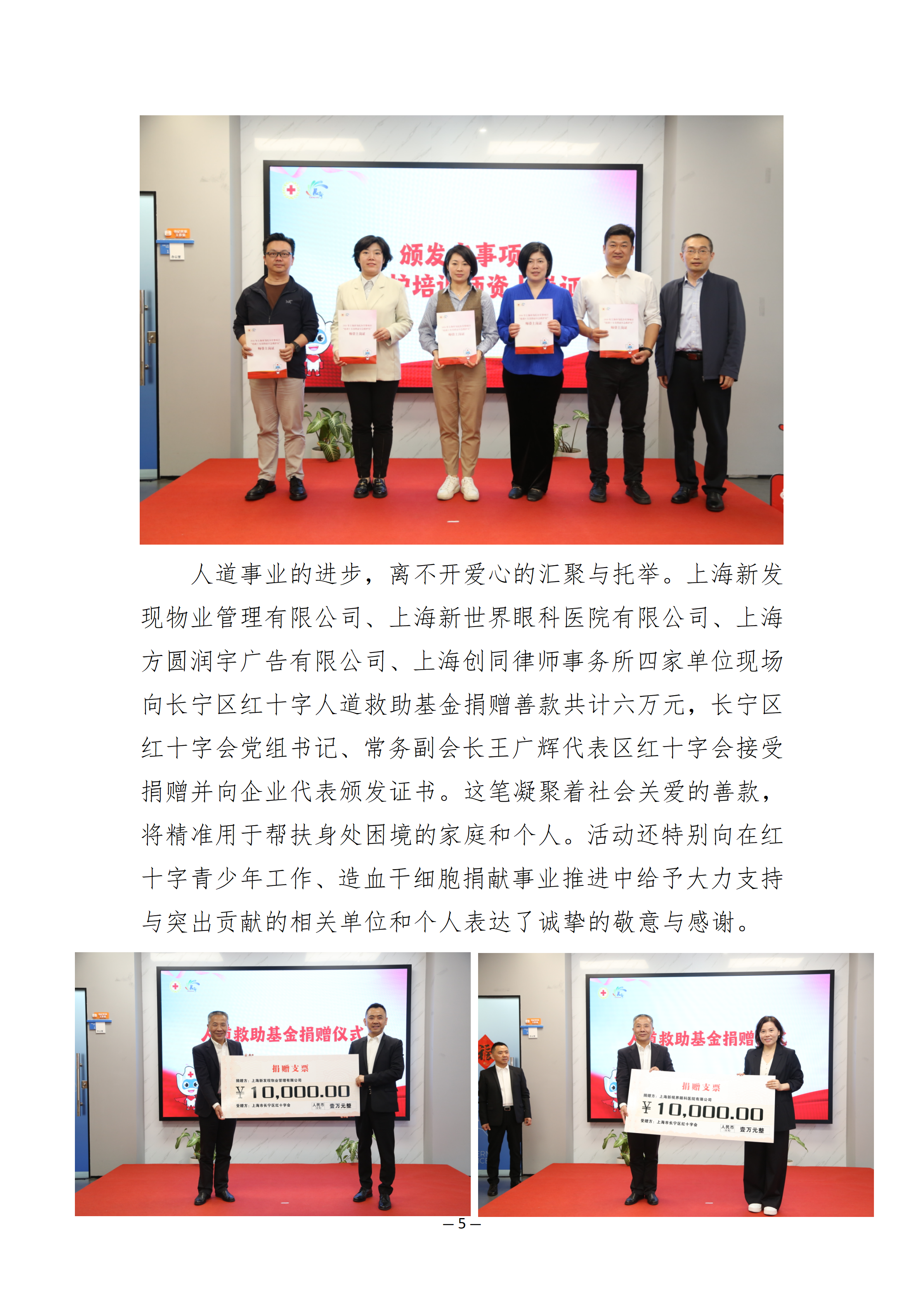 通讯稿：“博爱长宁 你我同行”——长宁区红十字会成功举办2026年“5·8”世界红十字日主题宣传活动57V3(1)_05.png