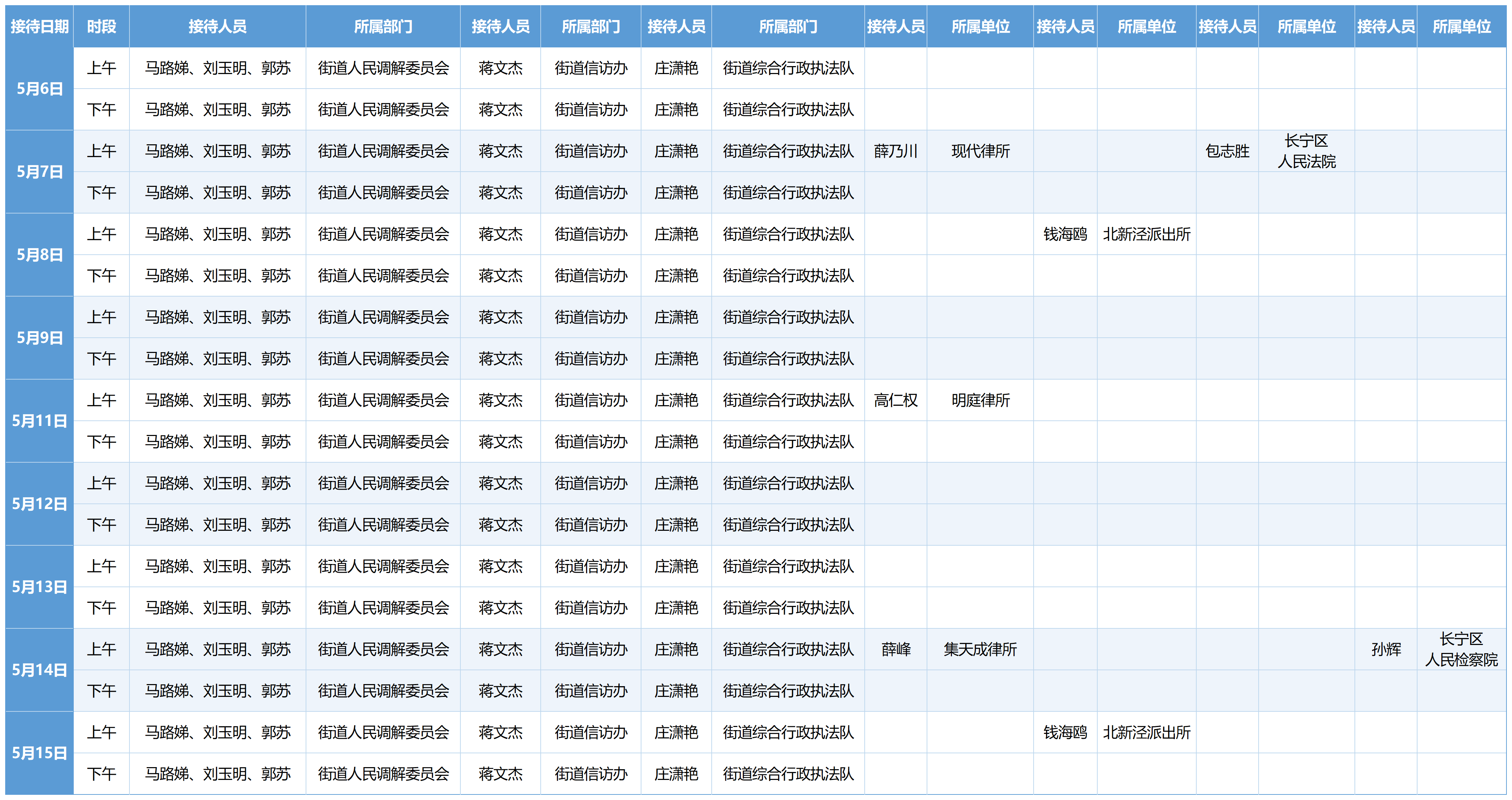 微信图片_2026-05-06_163310_943.png