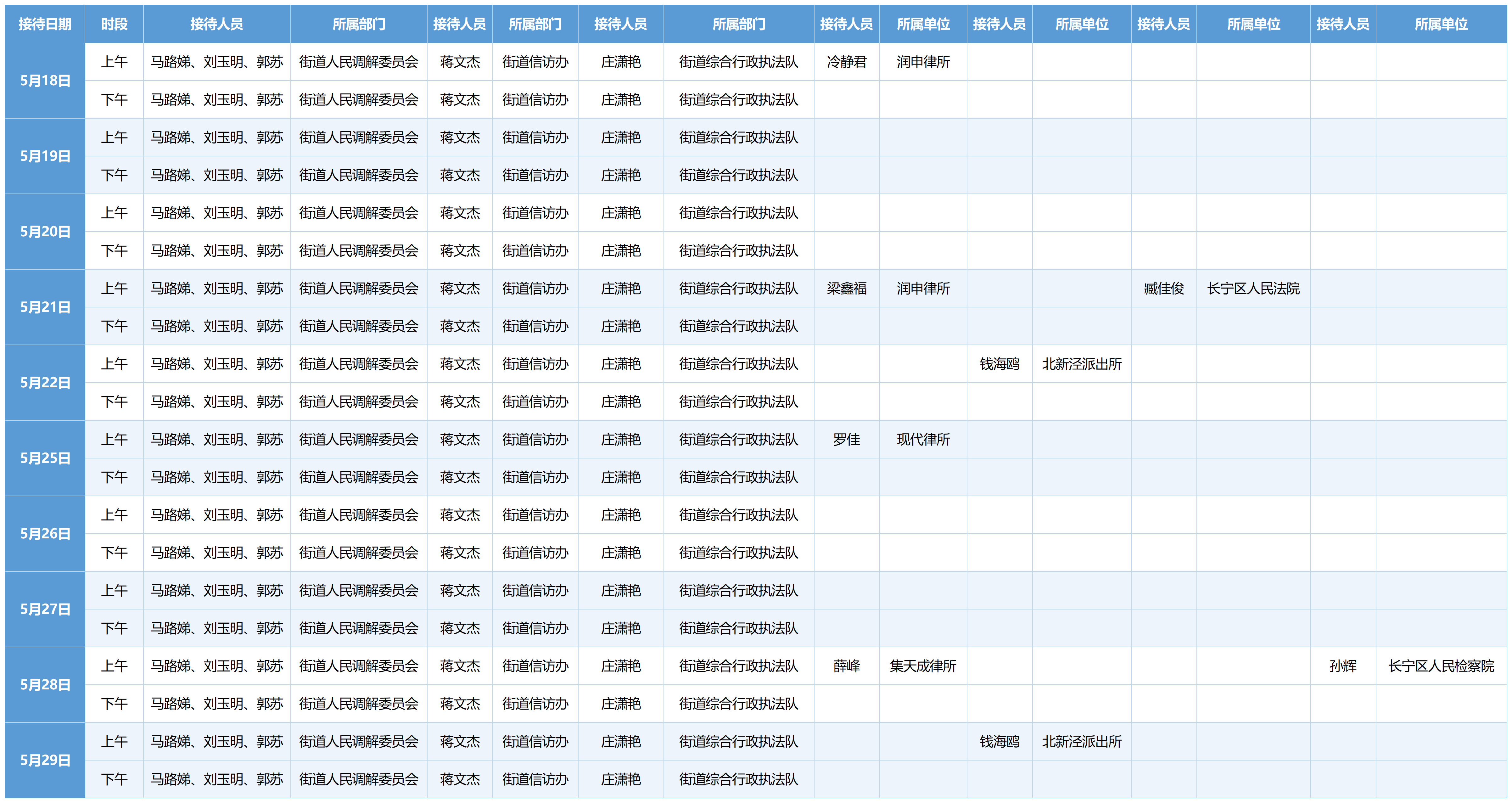 微信图片_2026-05-06_163336_961.png