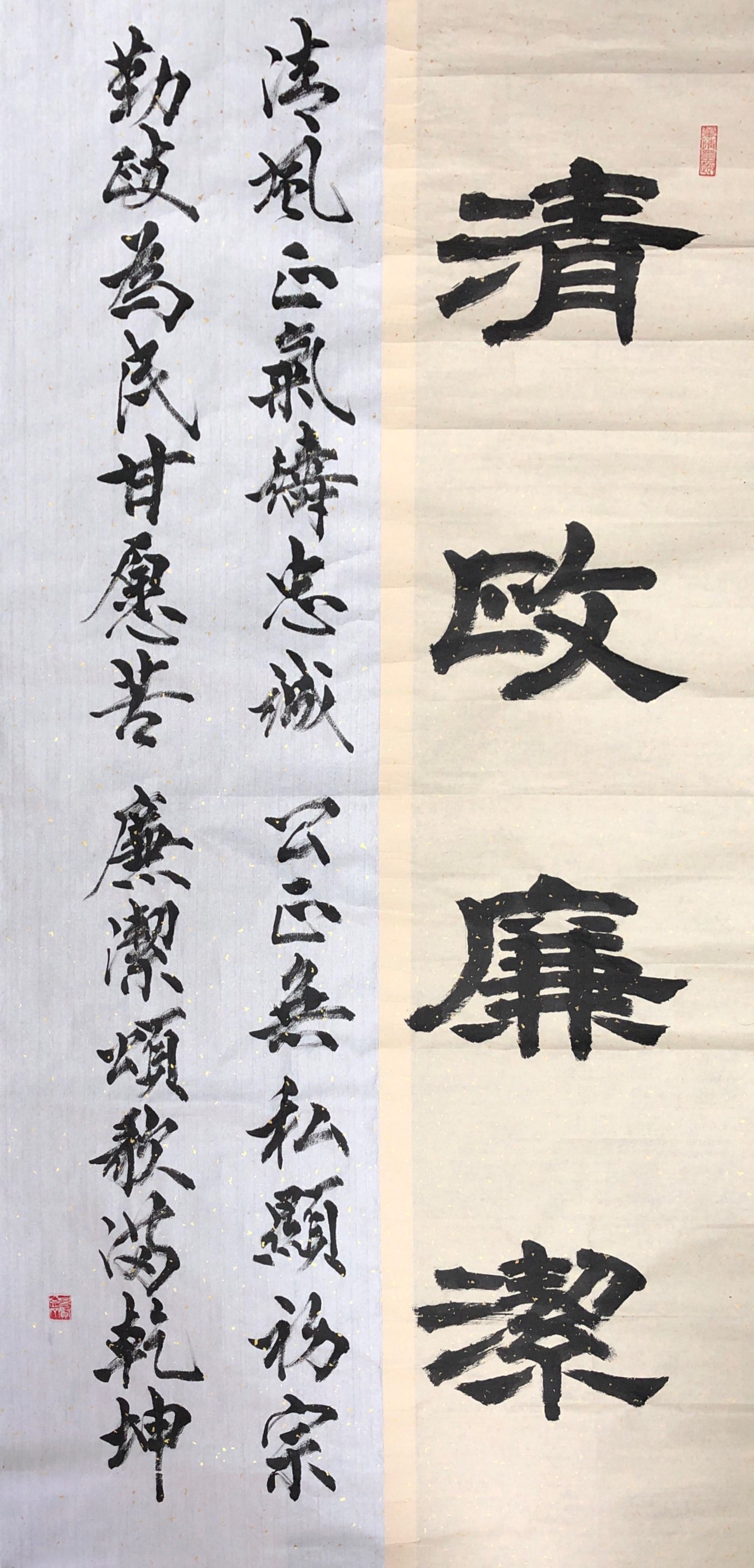 《清正廉洁》北新泾街道文化中心桂侃.JPG