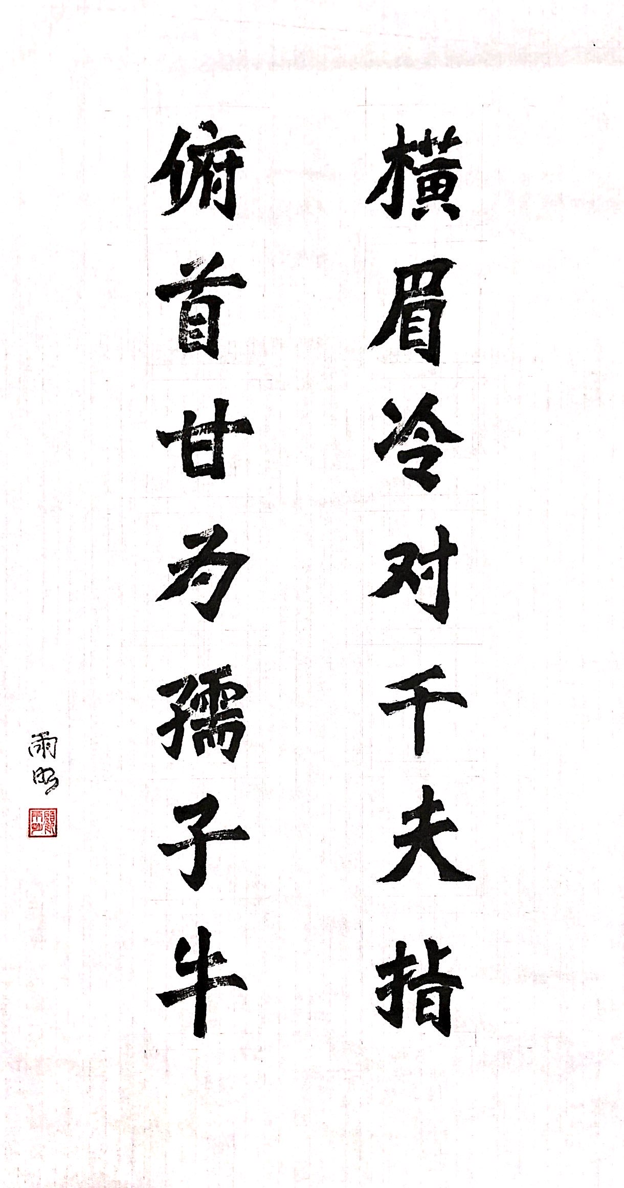 《俯首甘为孺子牛》新泾八村居民区顾雨明.JPG