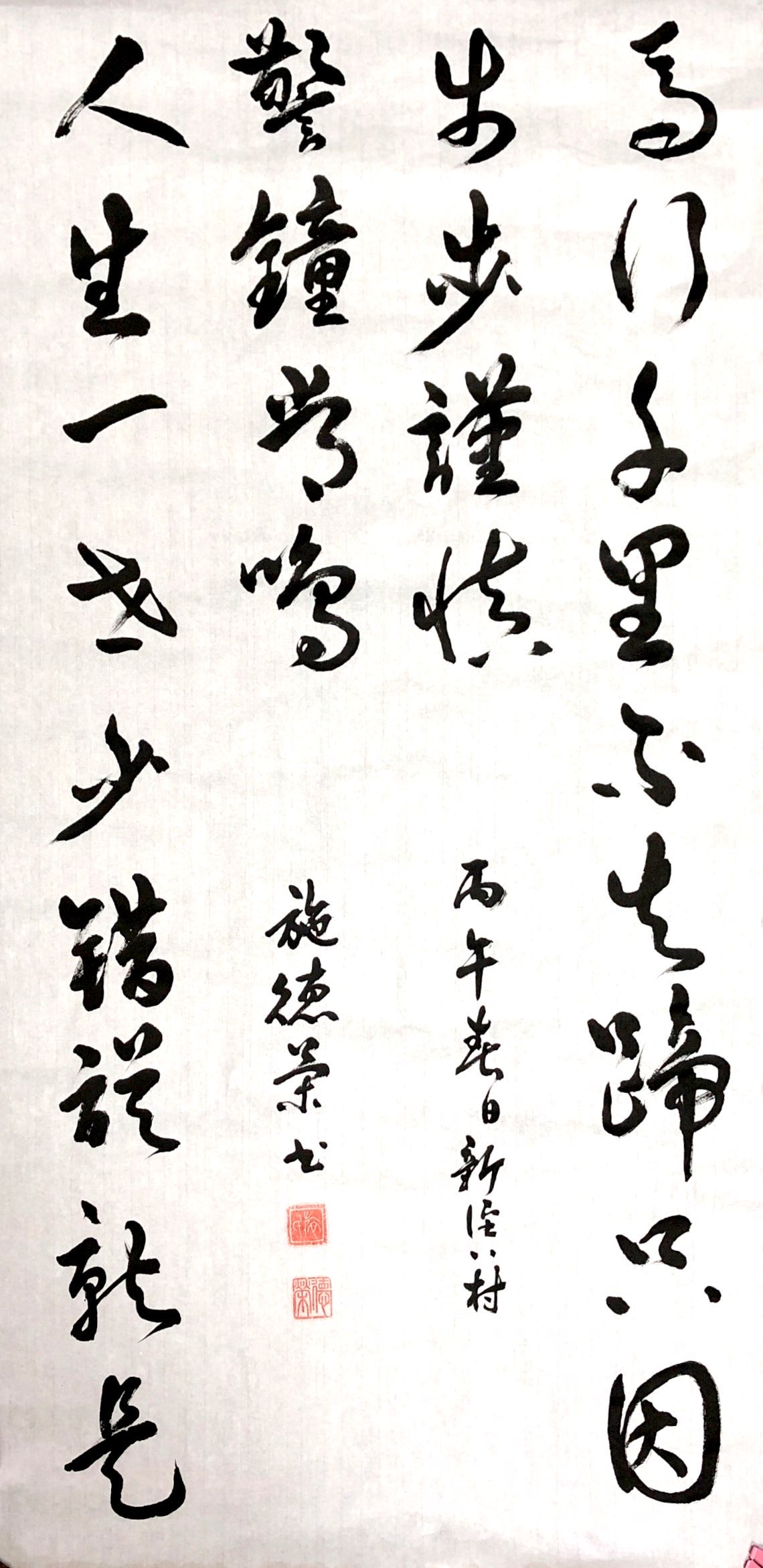 《警钟常鸣》新泾八村居民区施德荣.JPG