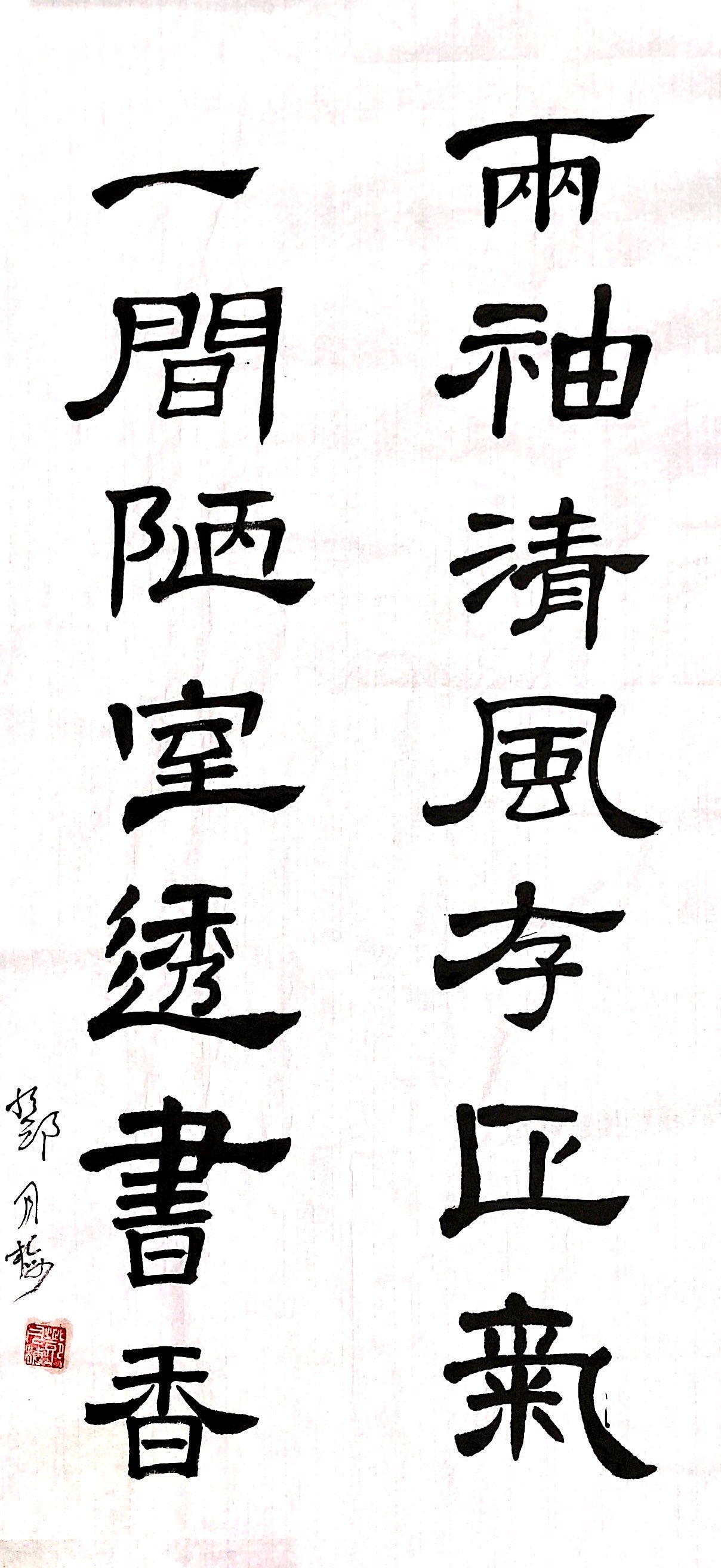 《两袖清风存正气》新泾八村居民区邓月梅.JPG