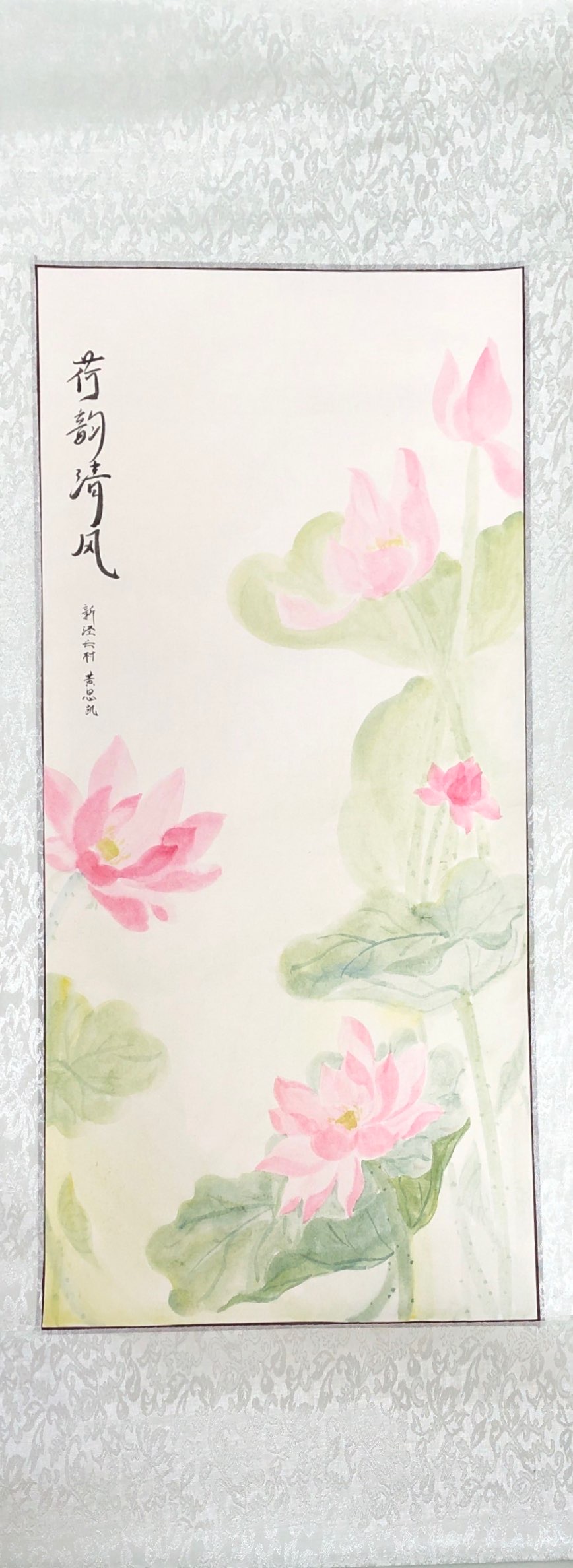 《荷韵清风》新泾六村黄思凯.JPG