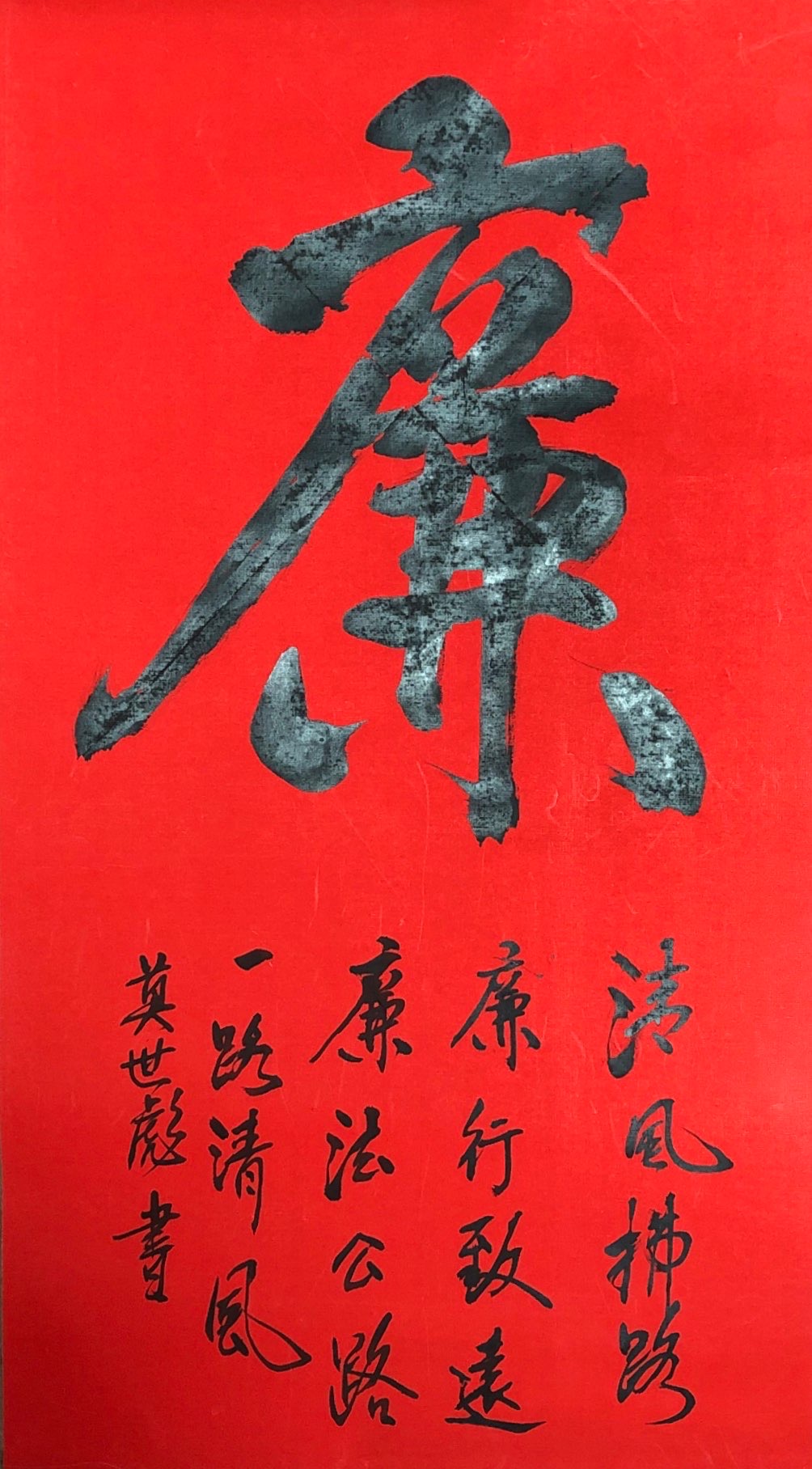《一路清风》新泾八村居民区莫世彪.JPG