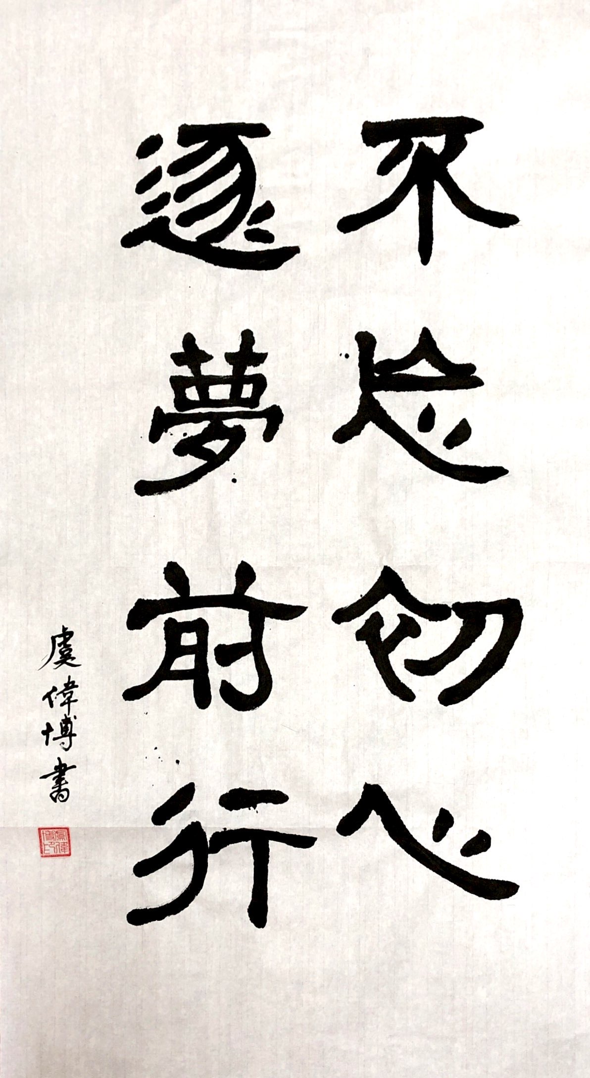 《不忘初心》新泾八村居民区虞伟博.JPG