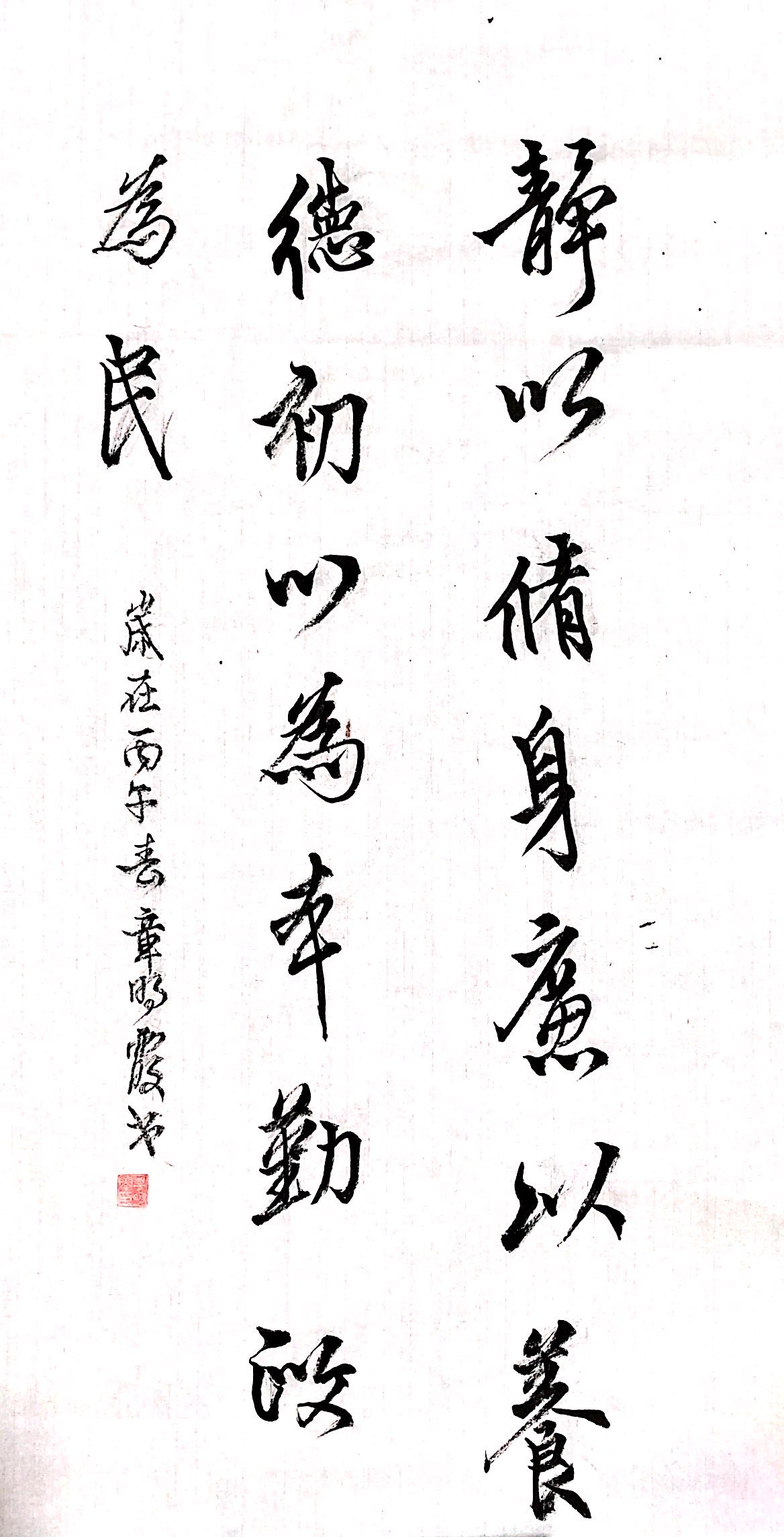 《静以修身》新泾八村居民区章明霞.JPG