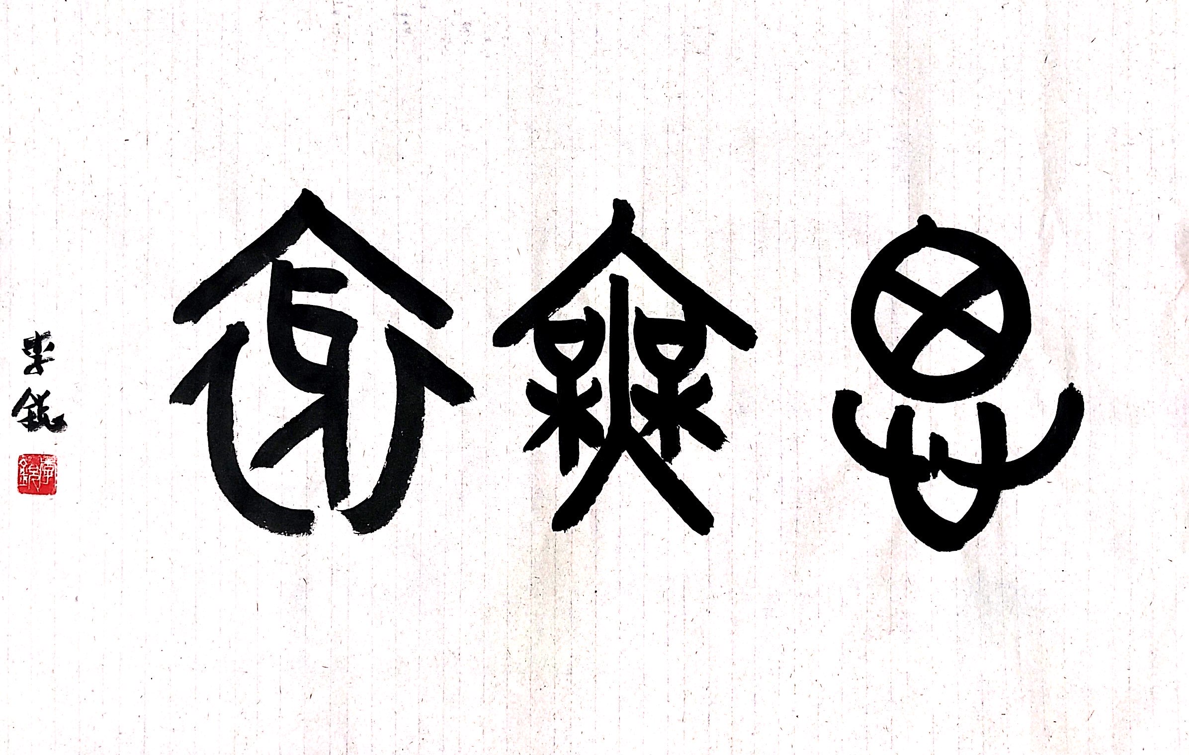《思无邪》北新泾街道社区事务受理服务中心李锐.JPG