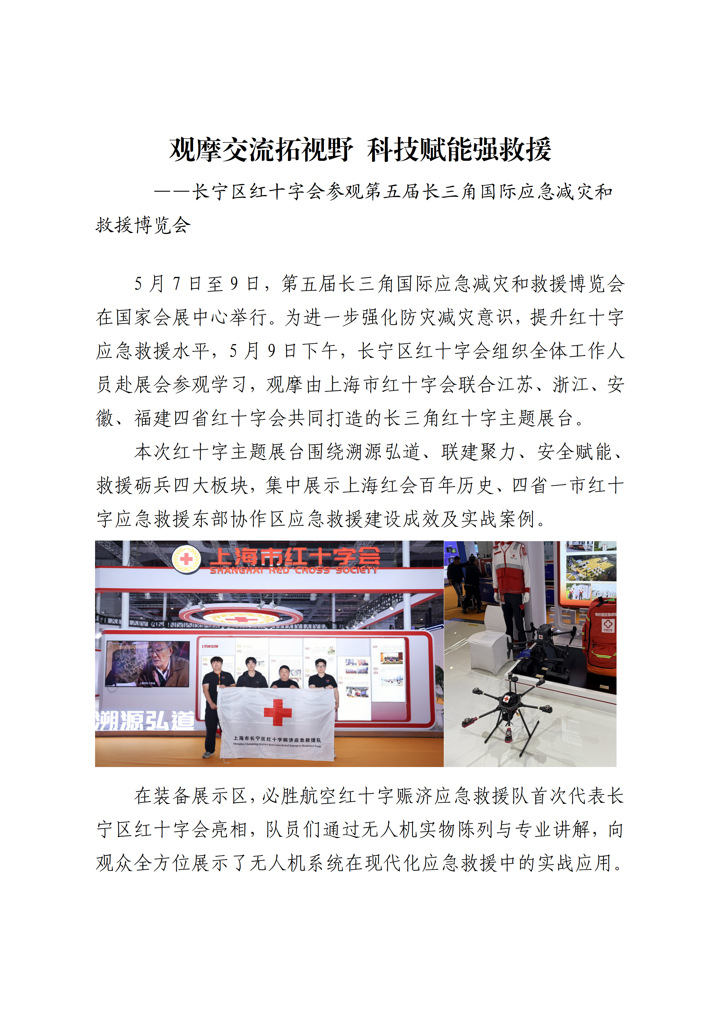 应博会_01.png