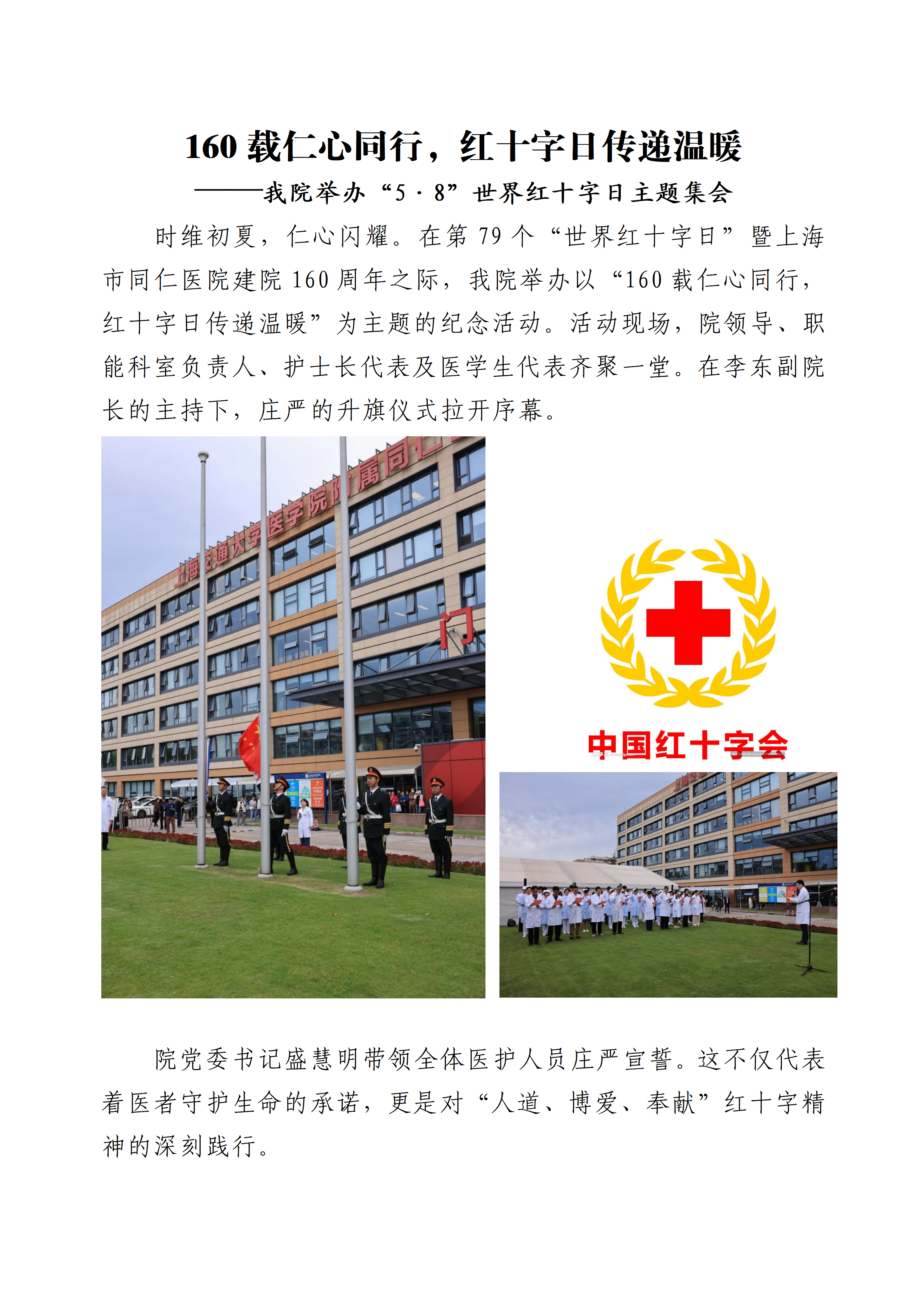 新建 DOCX 文档_01.png
