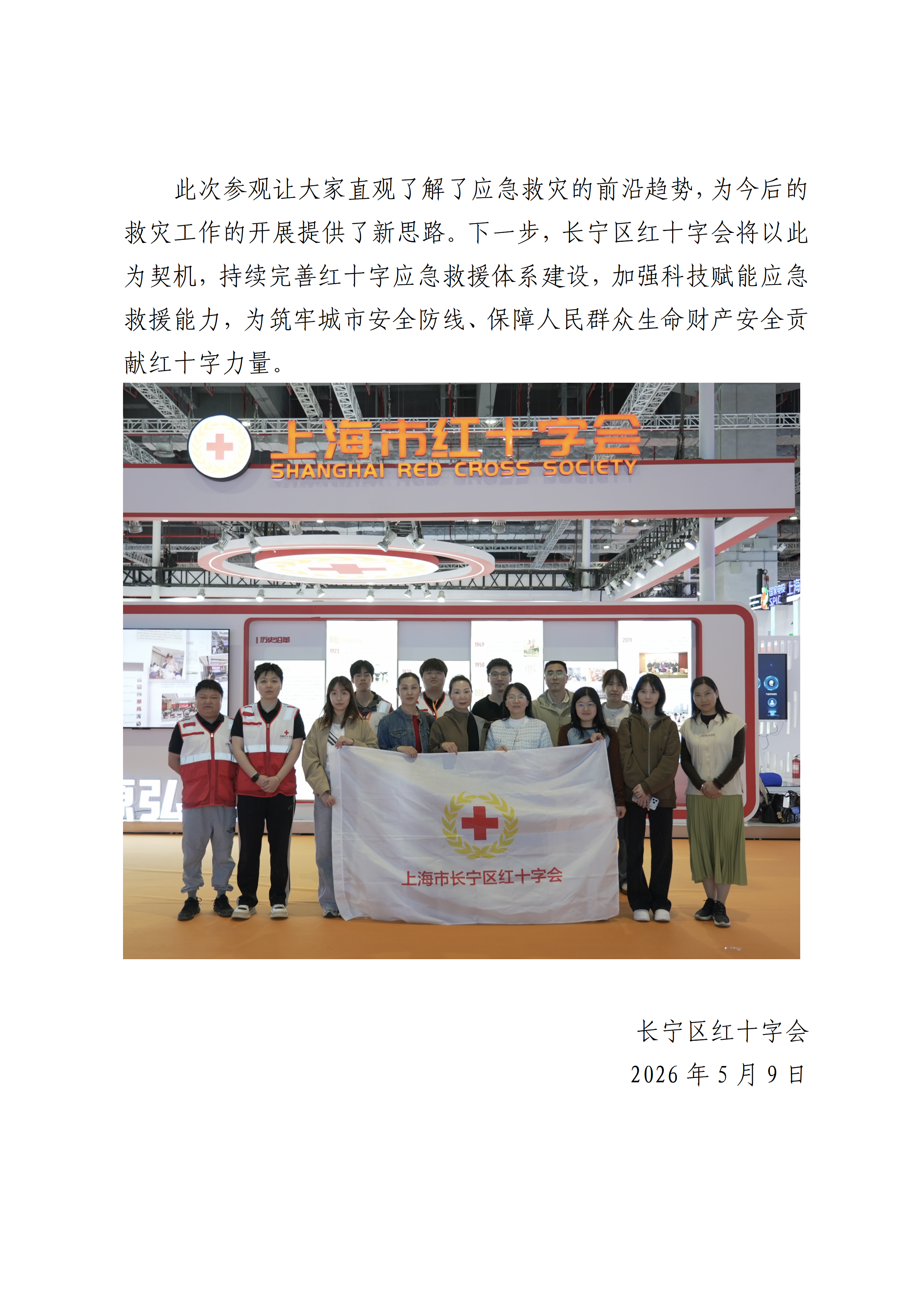 应博会_03.png