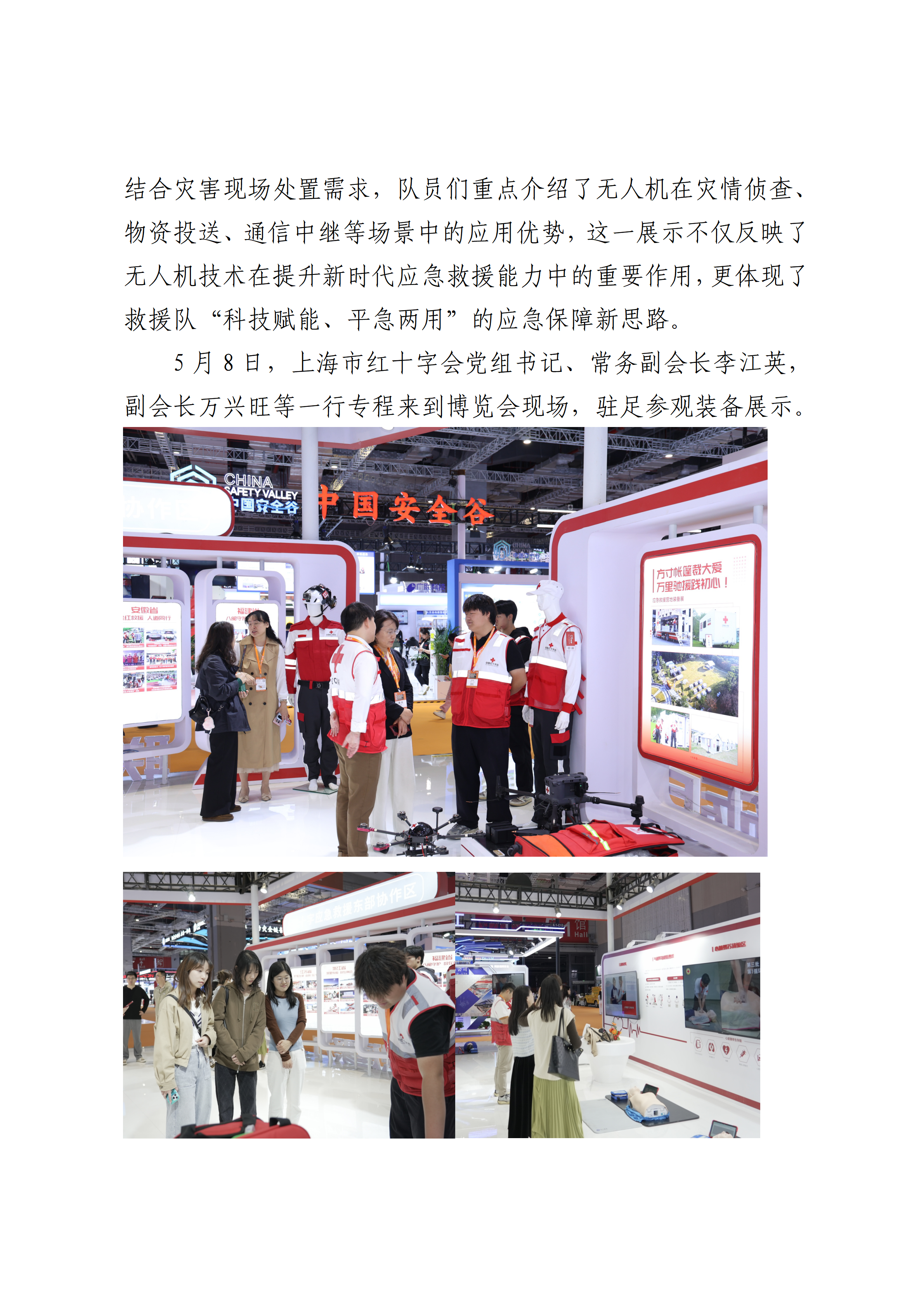 应博会_02.png