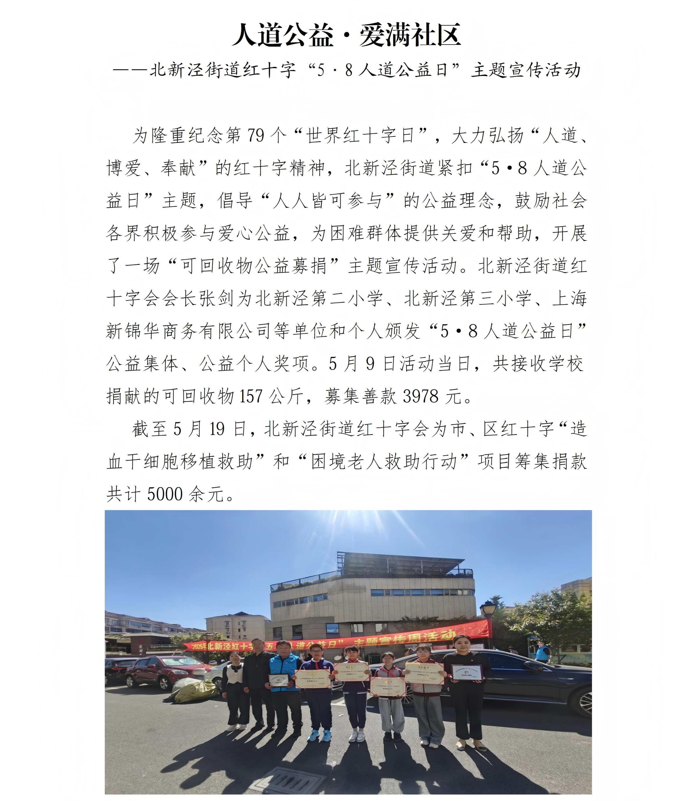 北新泾58活动_01.png