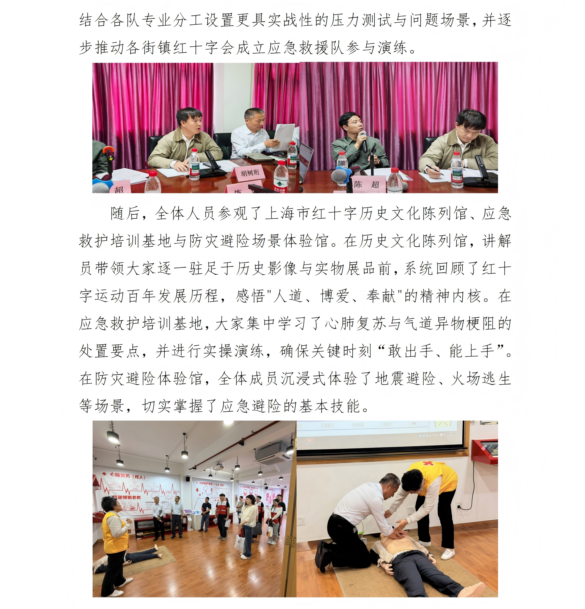 以练筑防、强基赋能_05.png