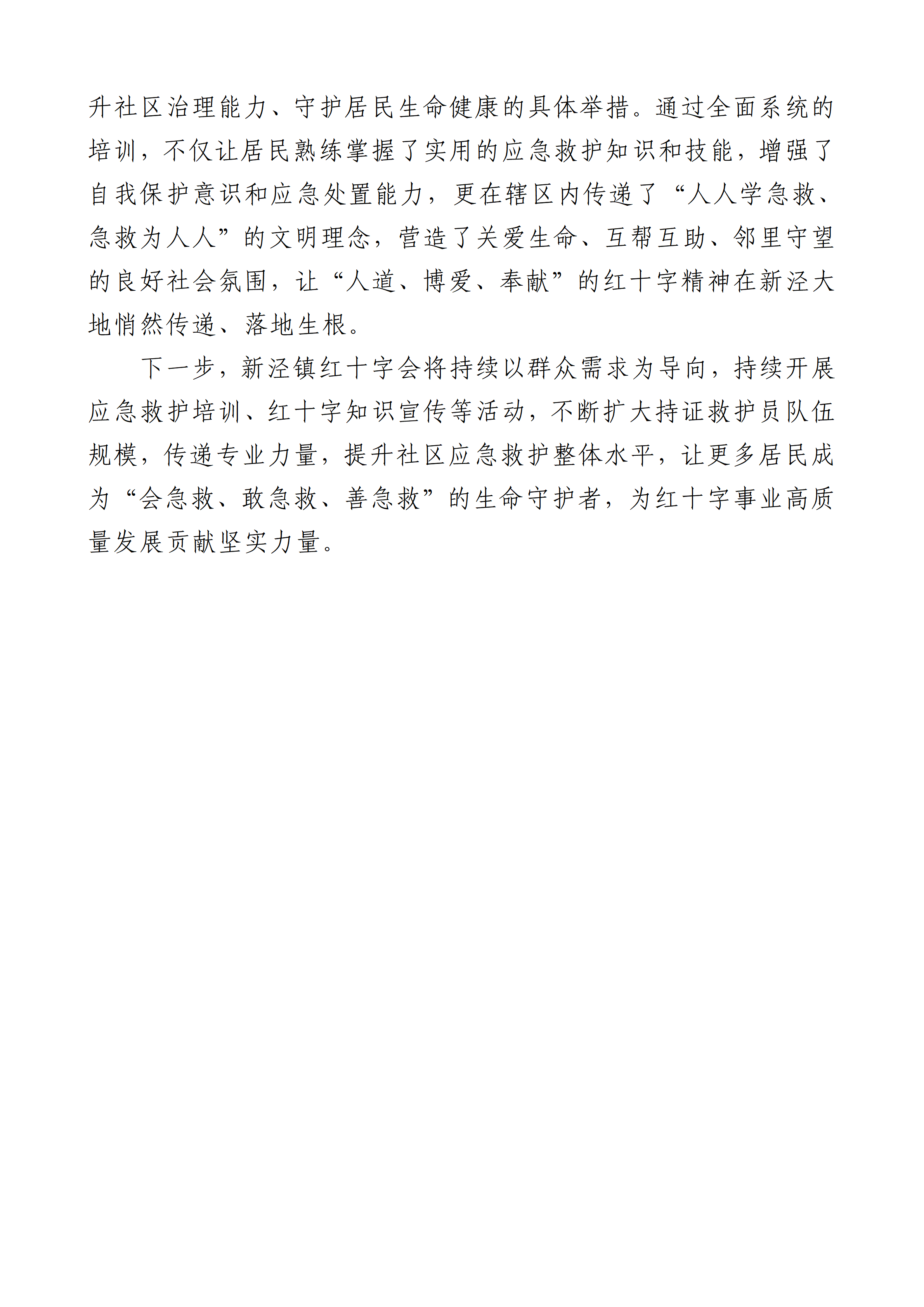在家门口get救命技能_05.png