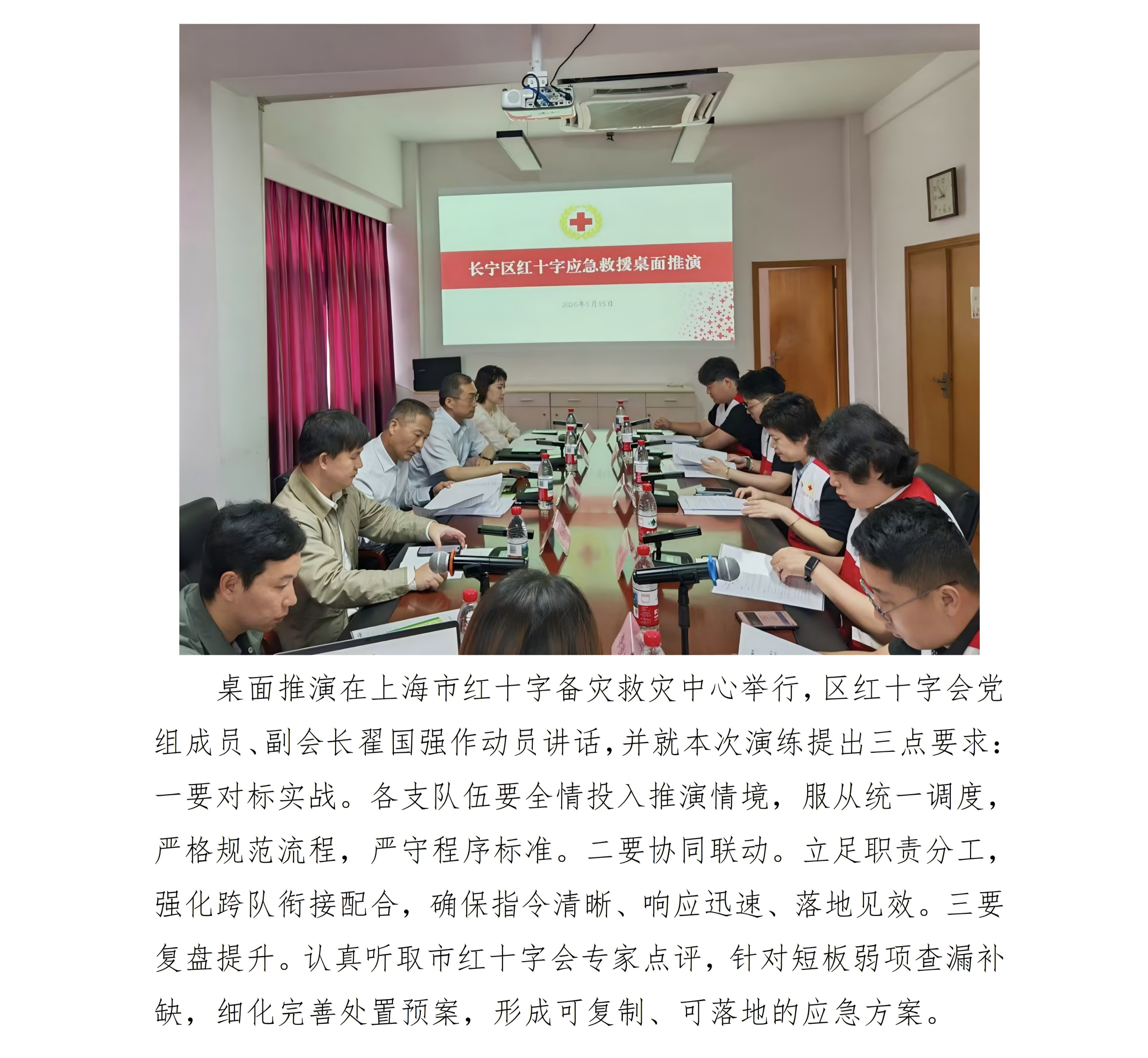 以练筑防、强基赋能_02.png