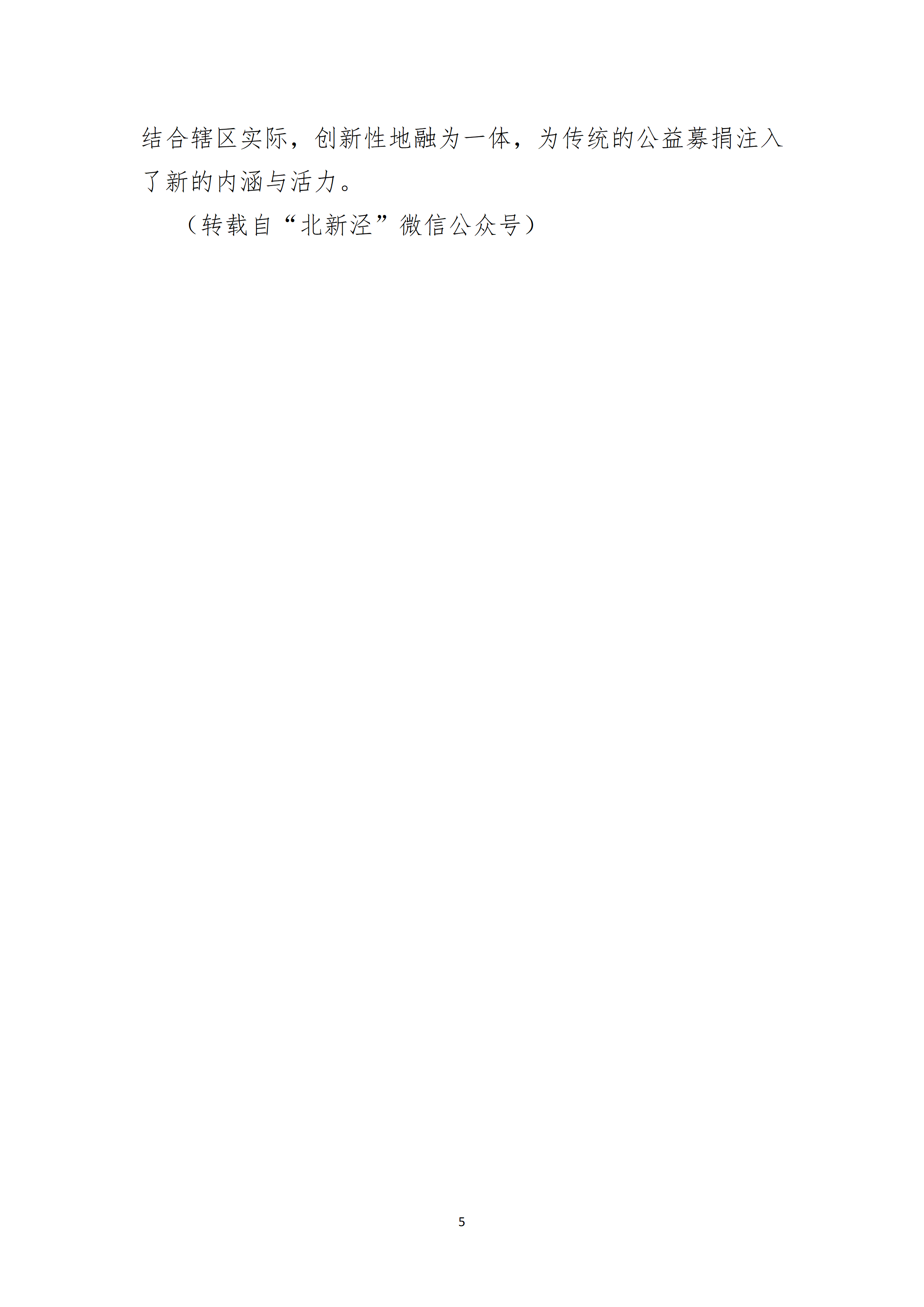 北新泾58活动_05.png