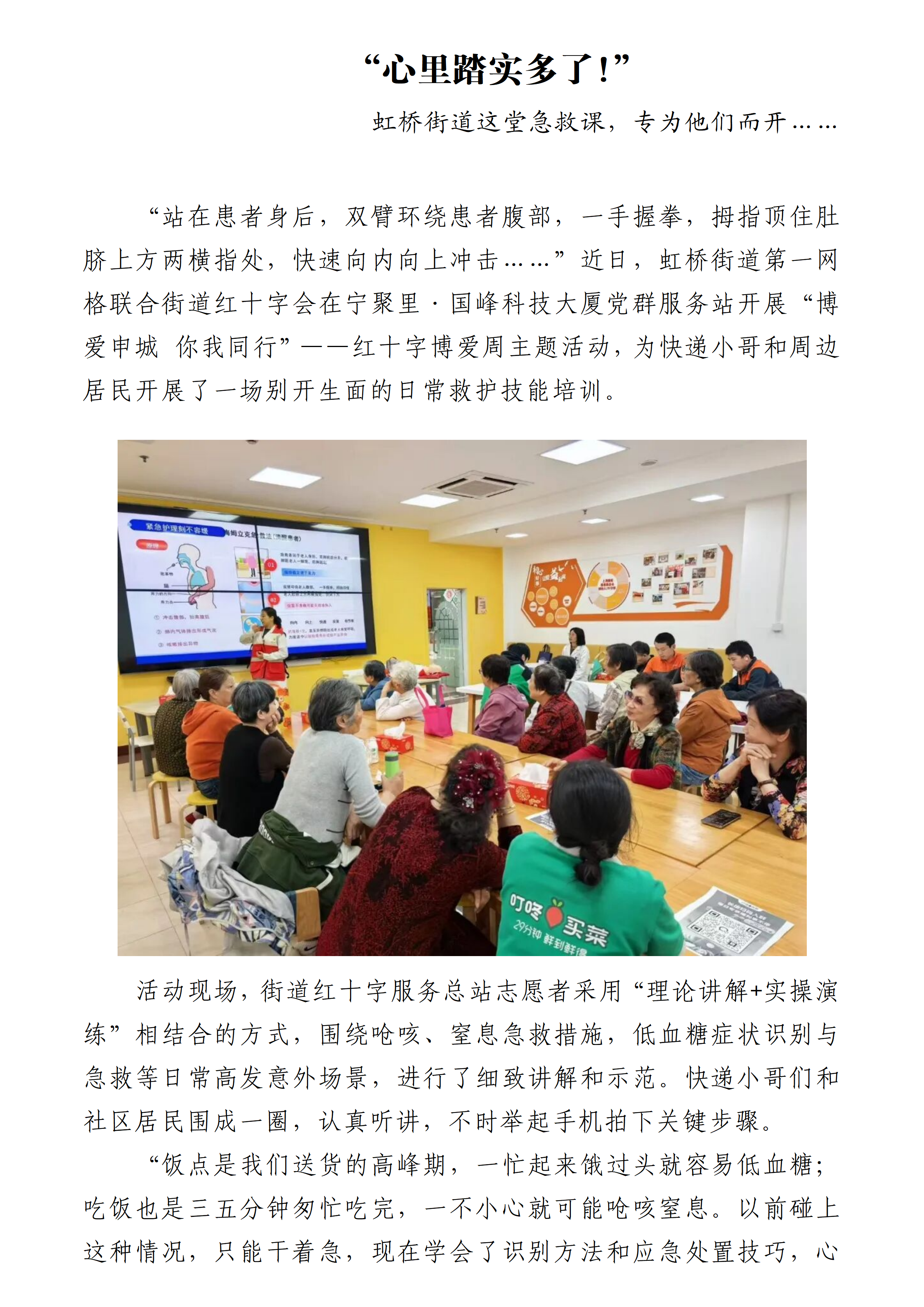心里踏实多了_01.png