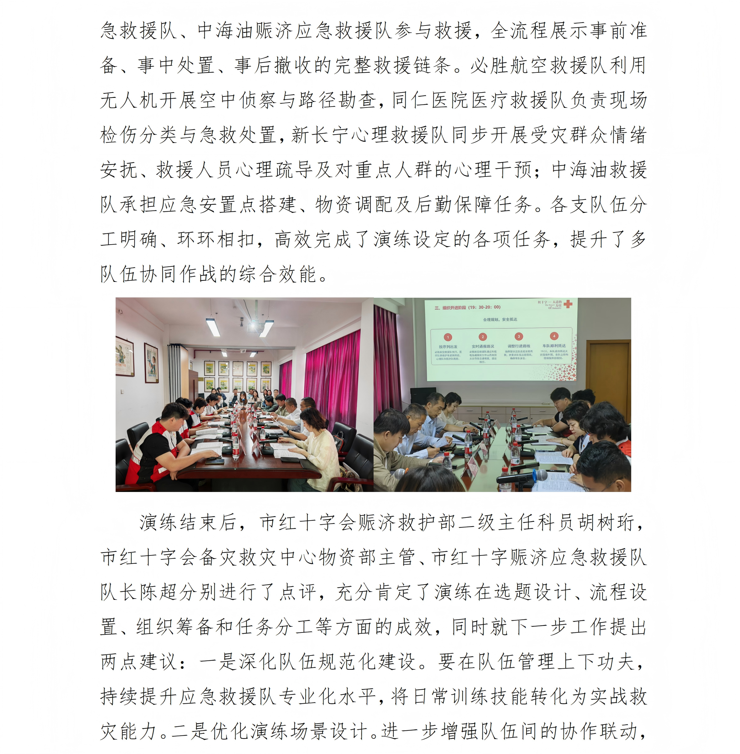 以练筑防、强基赋能_04.png