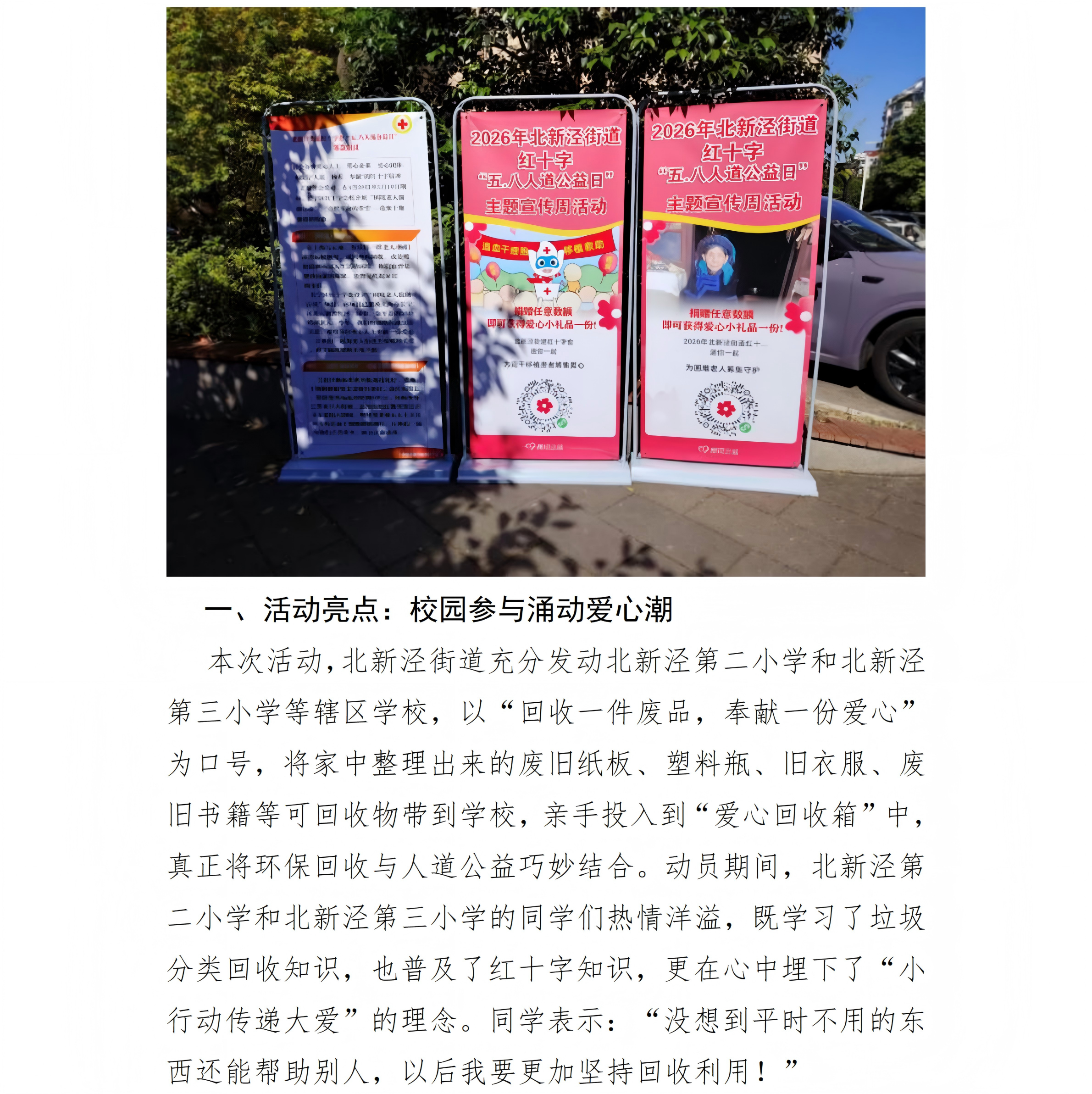 北新泾58活动_02.png