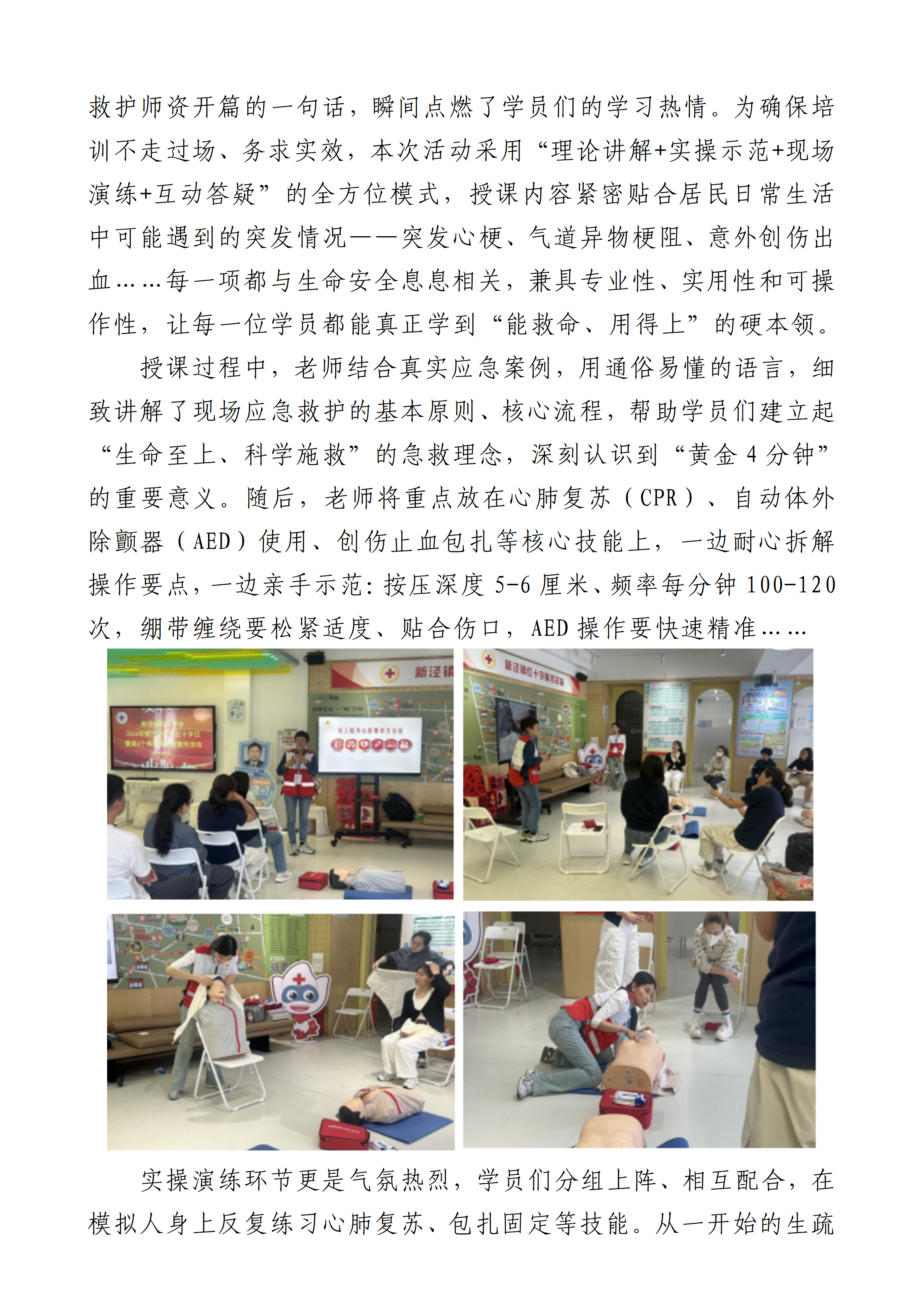在家门口get救命技能_02.png