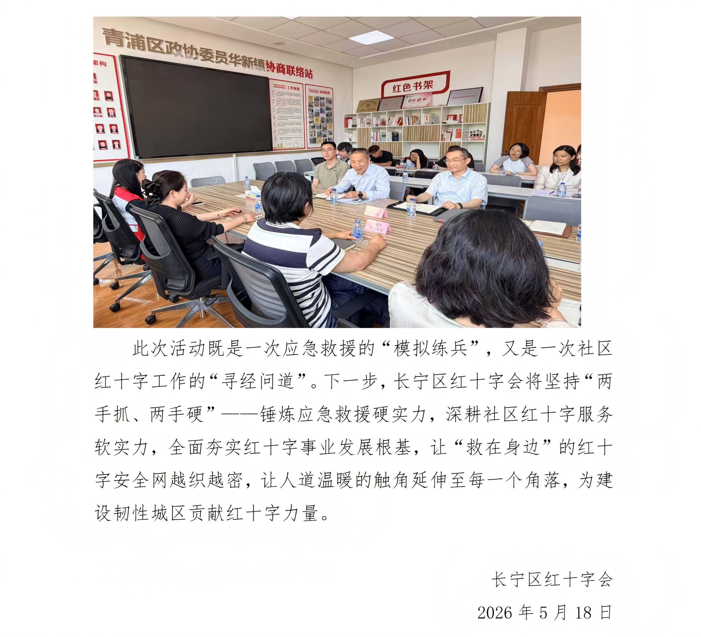 以练筑防、强基赋能_07.png