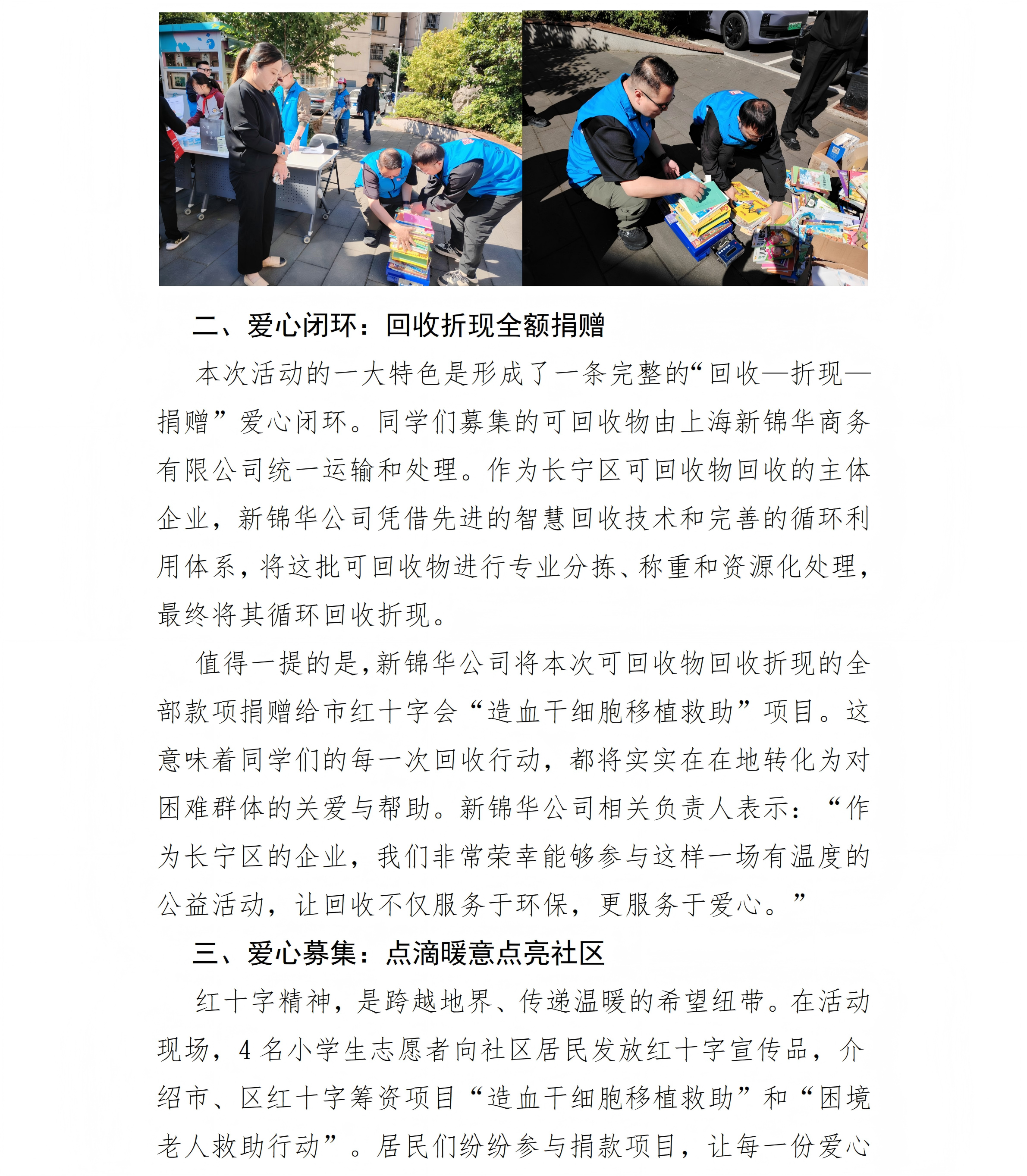 北新泾58活动_03.png