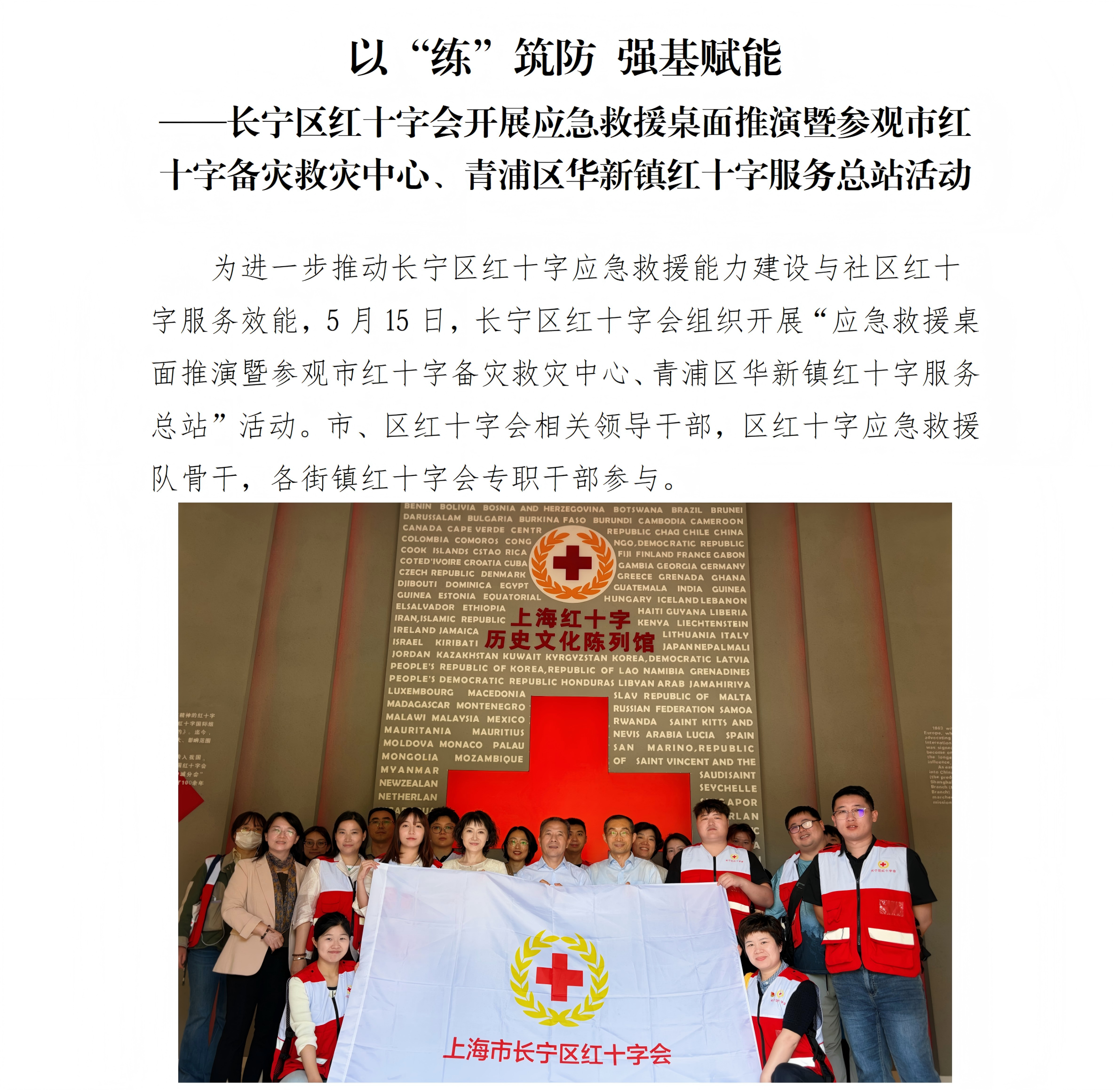 以练筑防、强基赋能_01.png