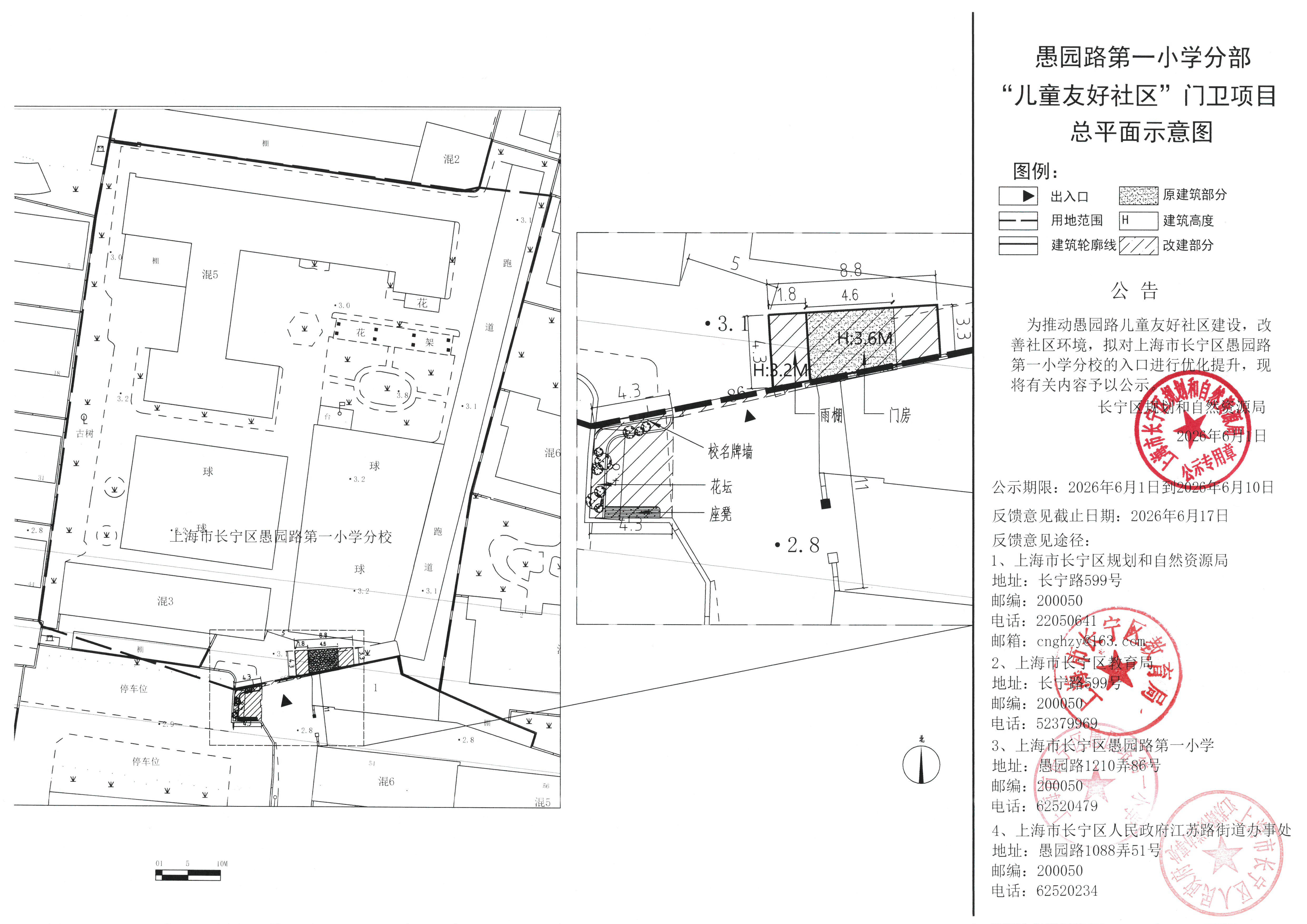 ！公示图扫描件.jpg