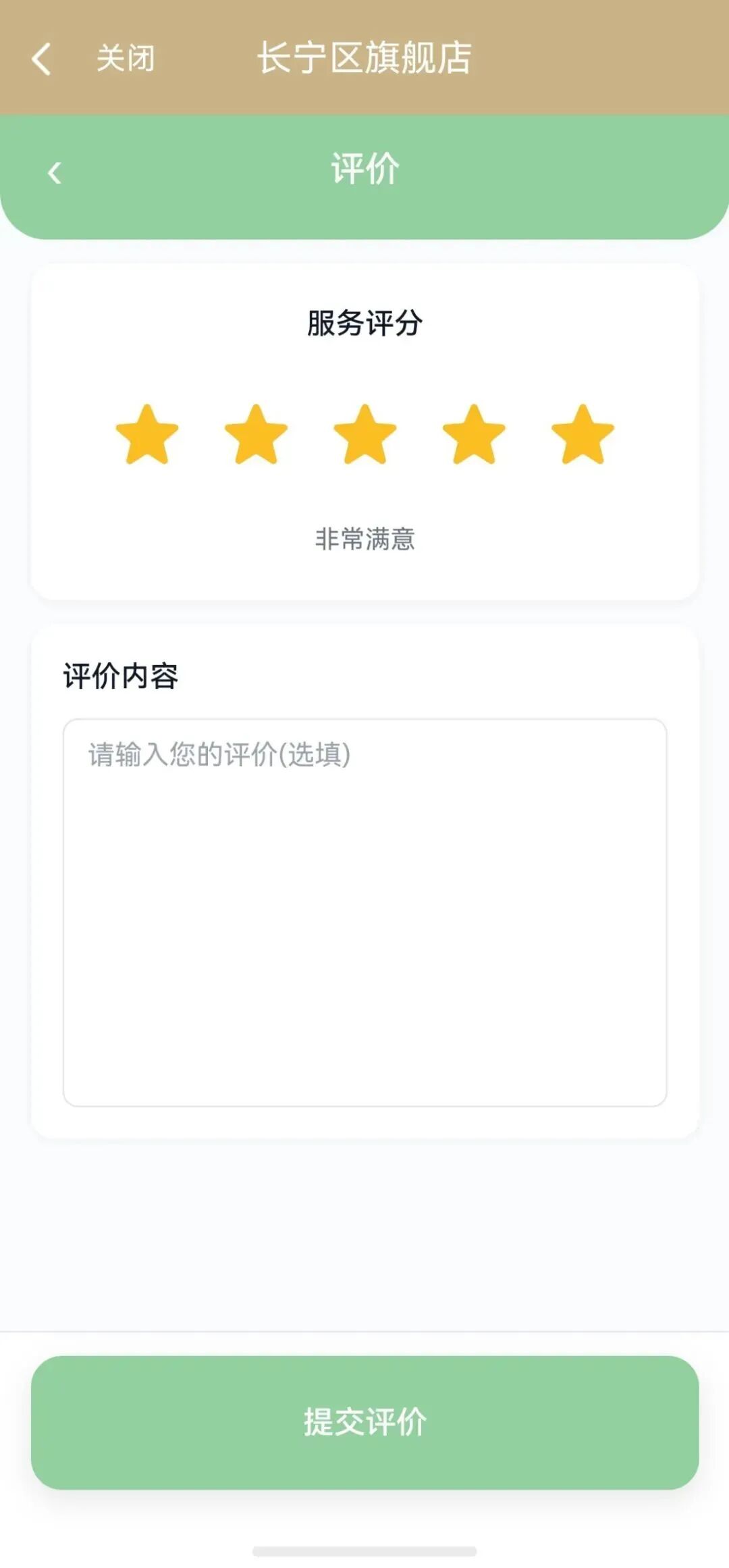长宁区装修垃圾预约清运平台正式上线随申办8.jpg