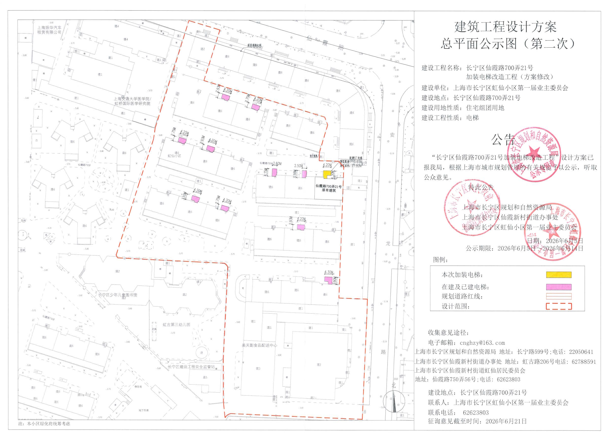仙霞路700弄21号 (2).jpg