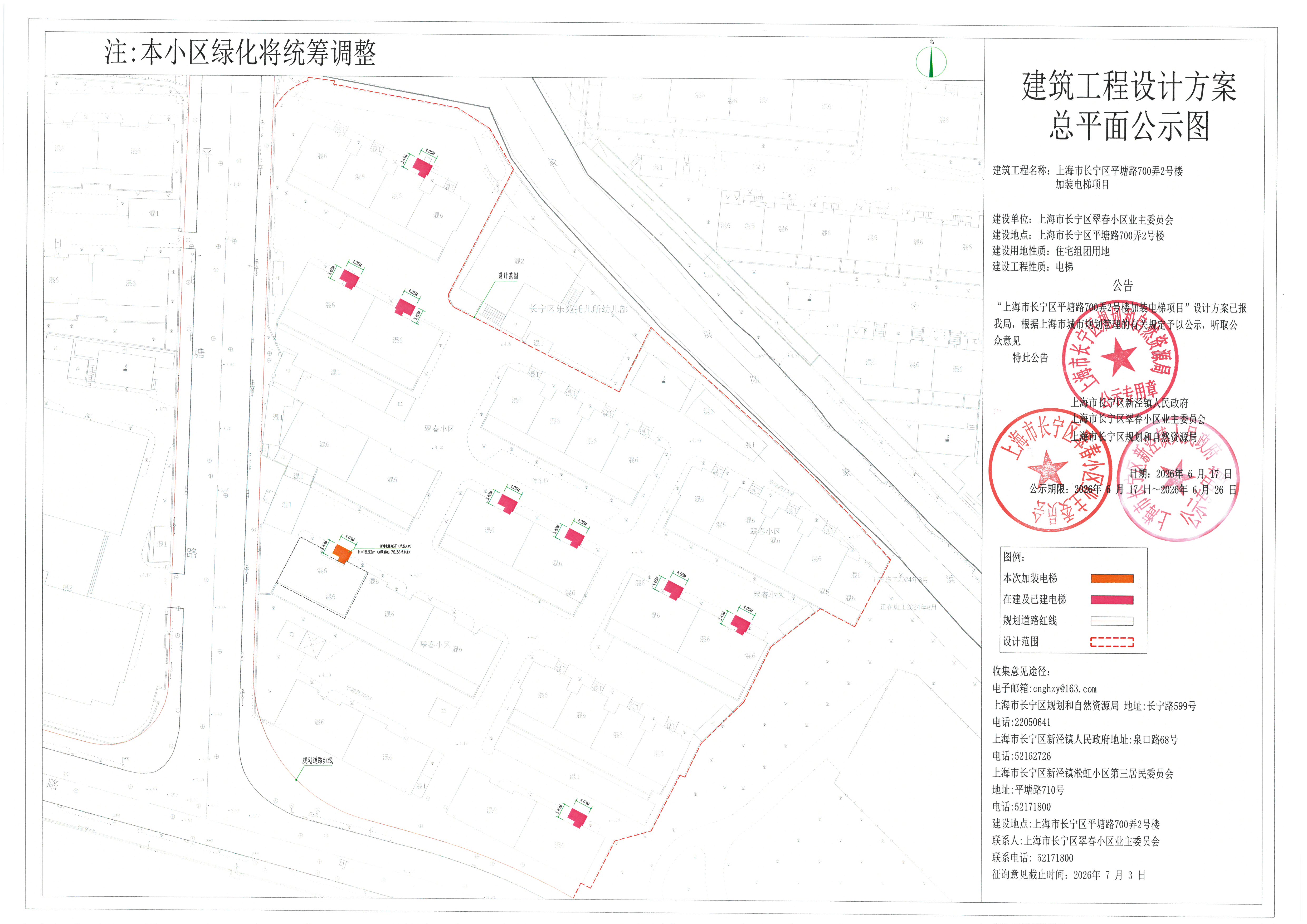 平塘路700弄2号.jpg