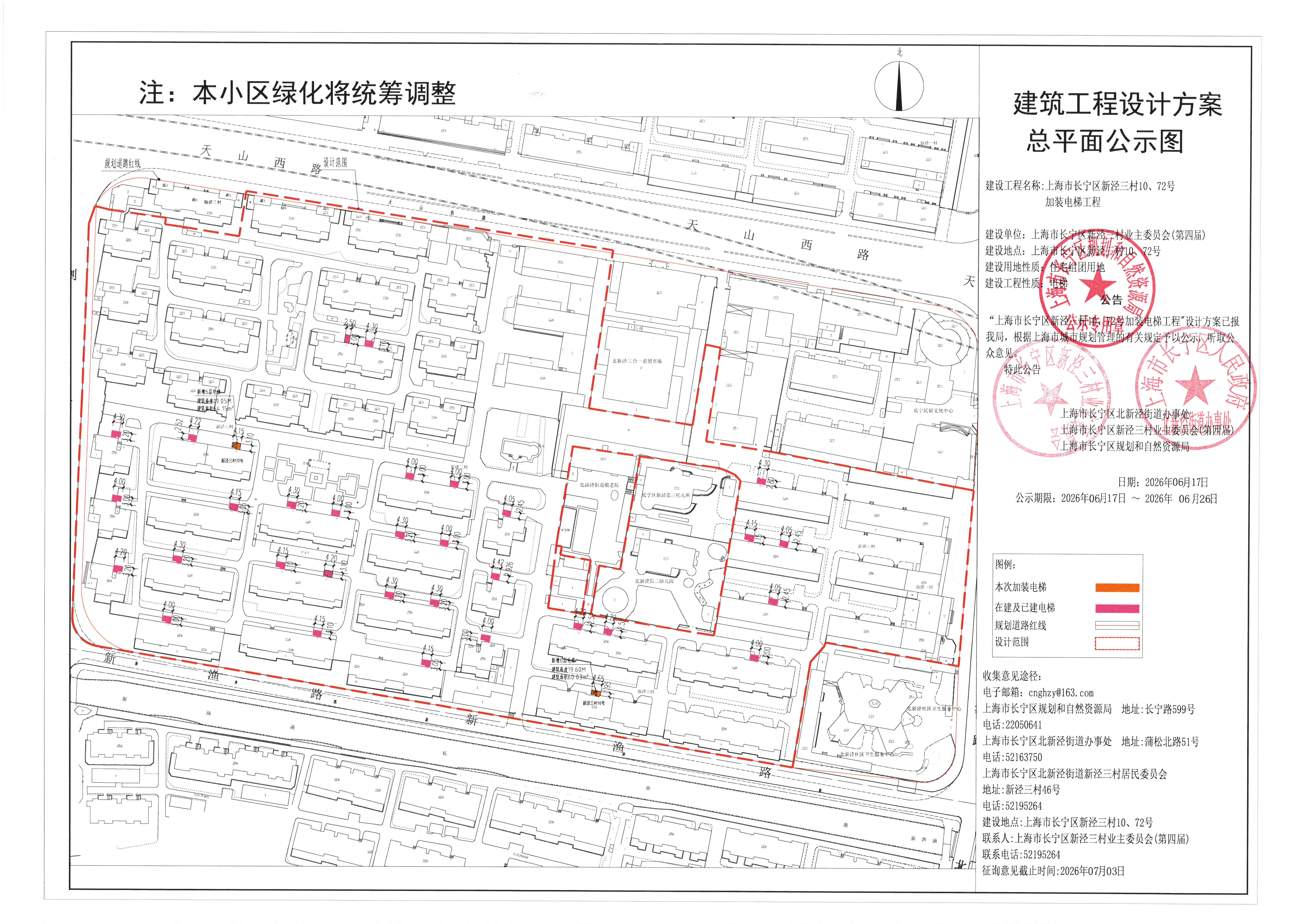 新泾三村10、72号.jpg