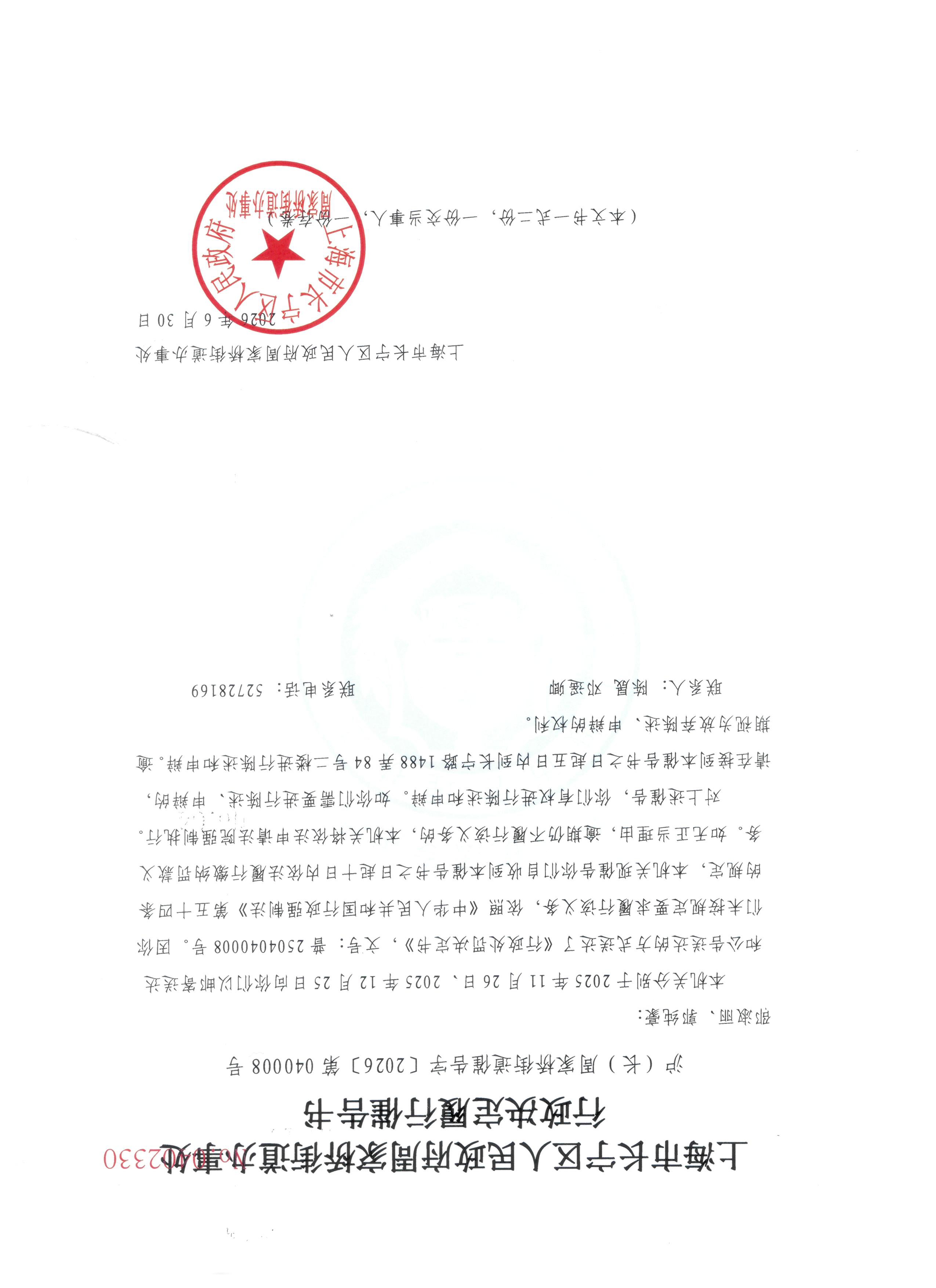 2026-06-30_005.jpg