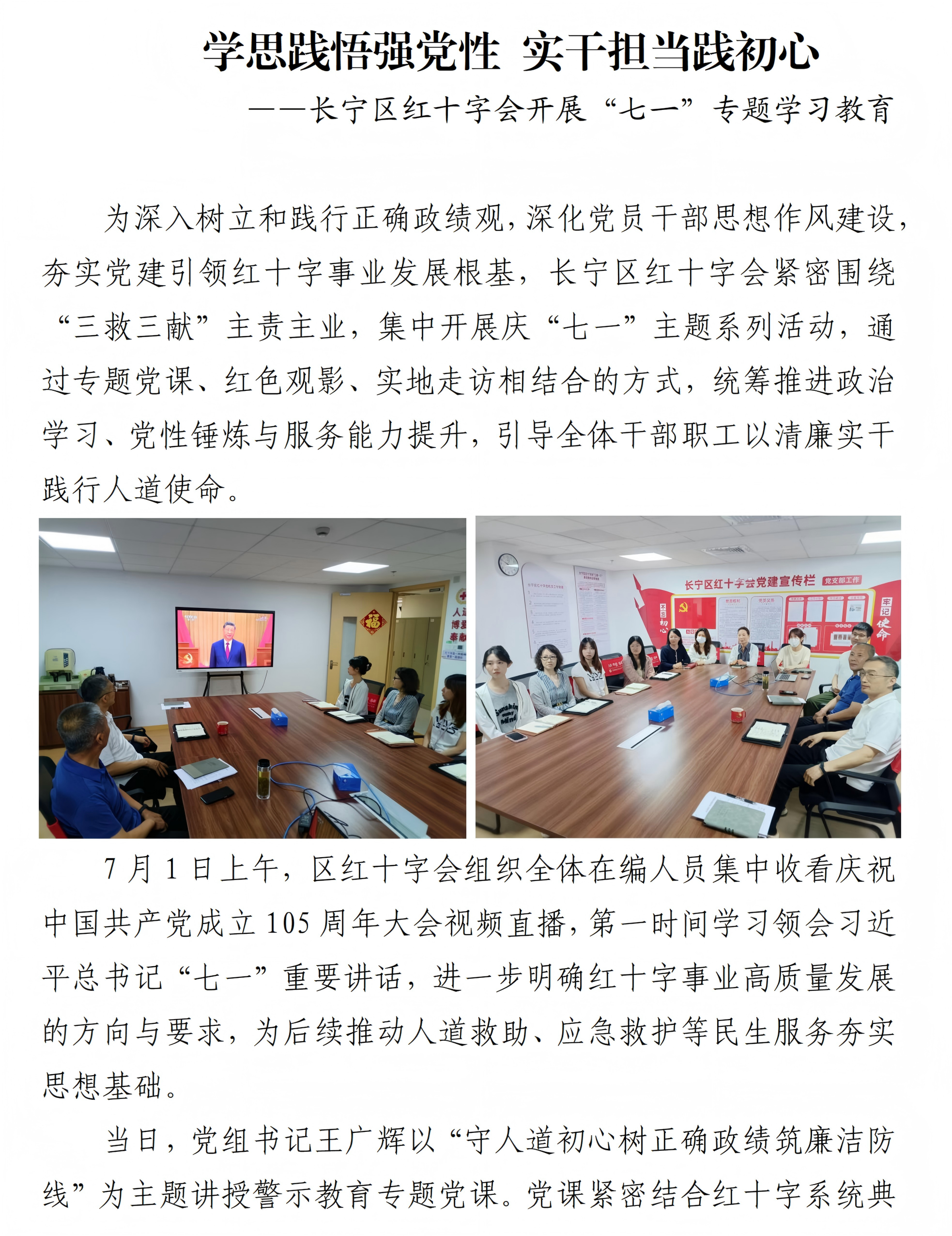 7.2新闻稿_01.png