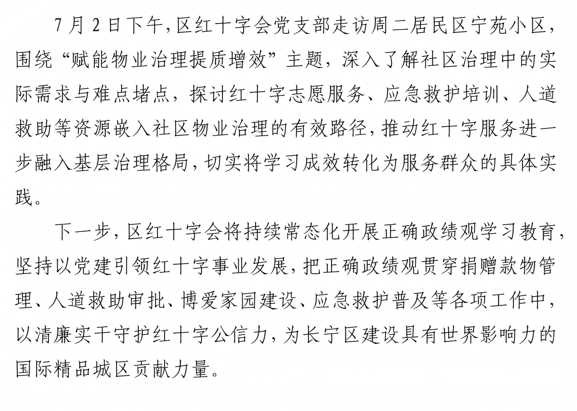 7.2新闻稿_03.png