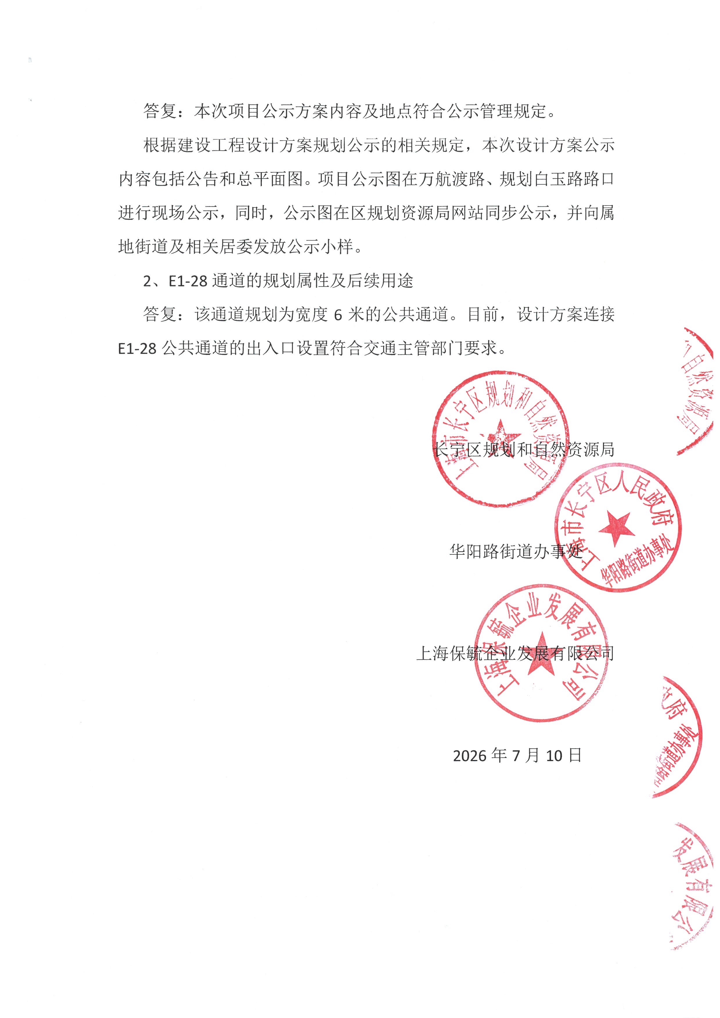 3街坊公众意见汇总和处理答复3.jpg