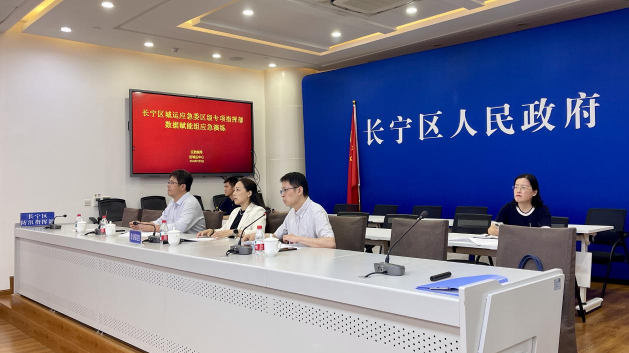实战演练筑防线 数字赋能保平安——长宁区开展2026年防台防汛专项应急演练1.png