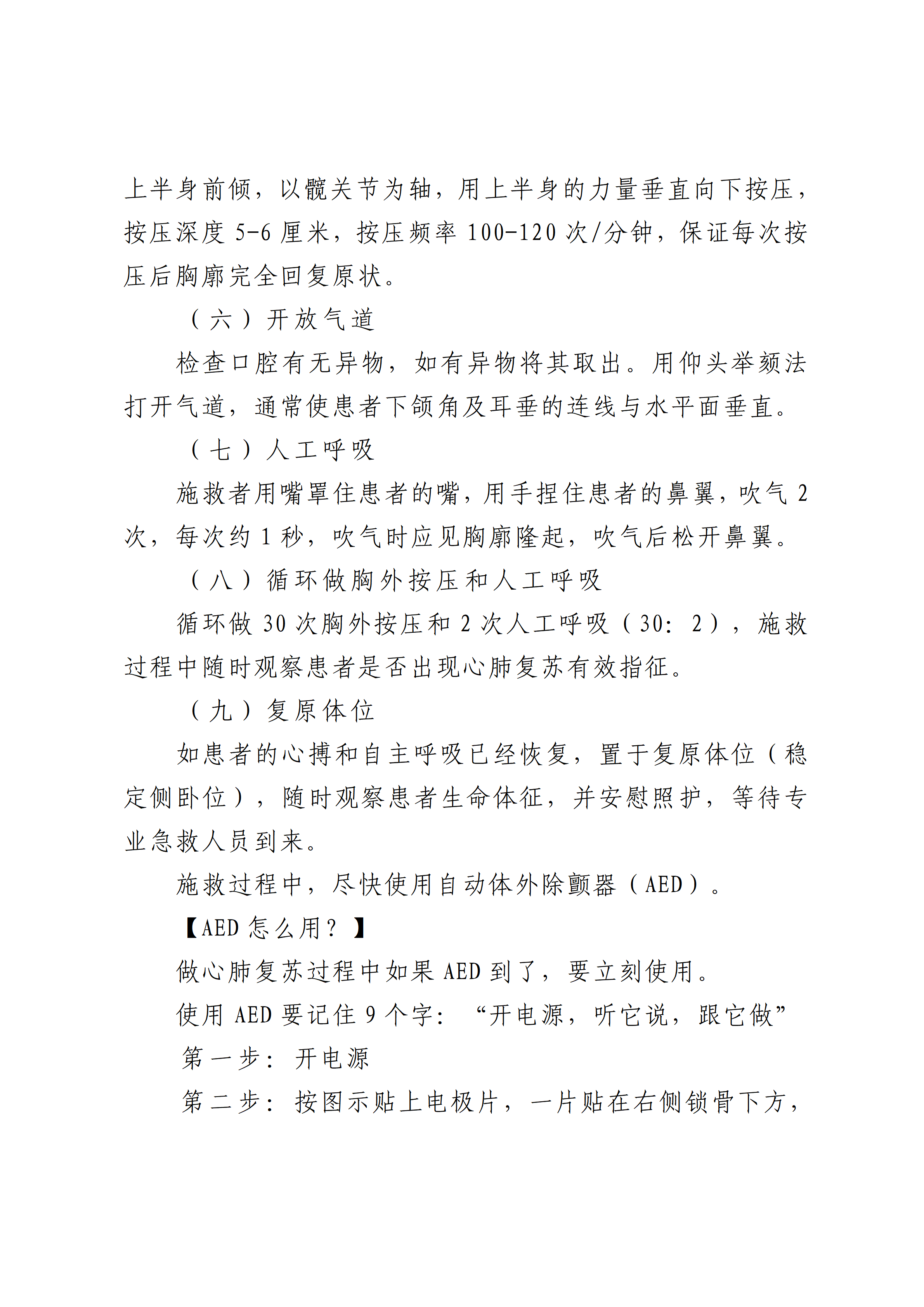 建议收藏_08.png