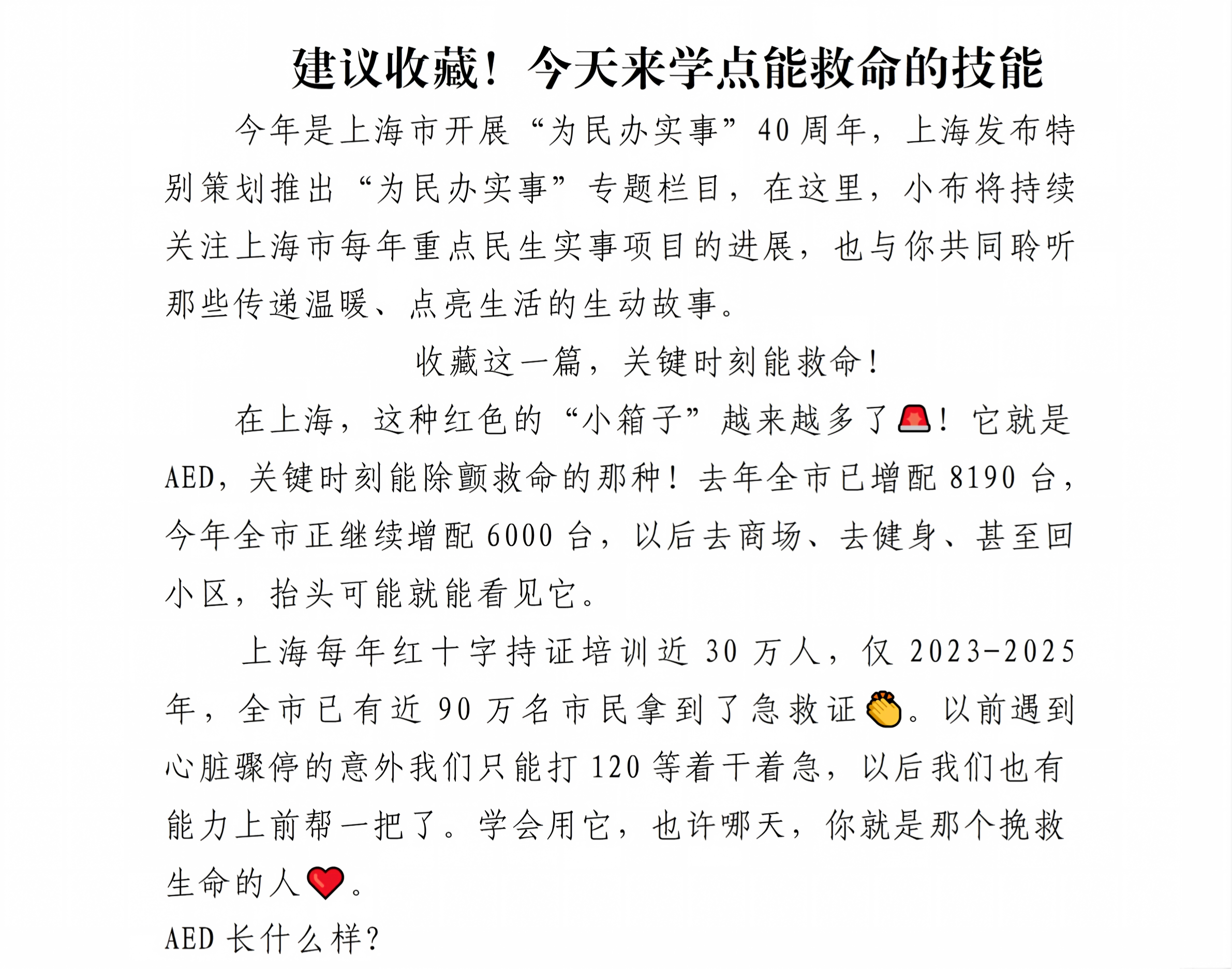 建议收藏_01.png