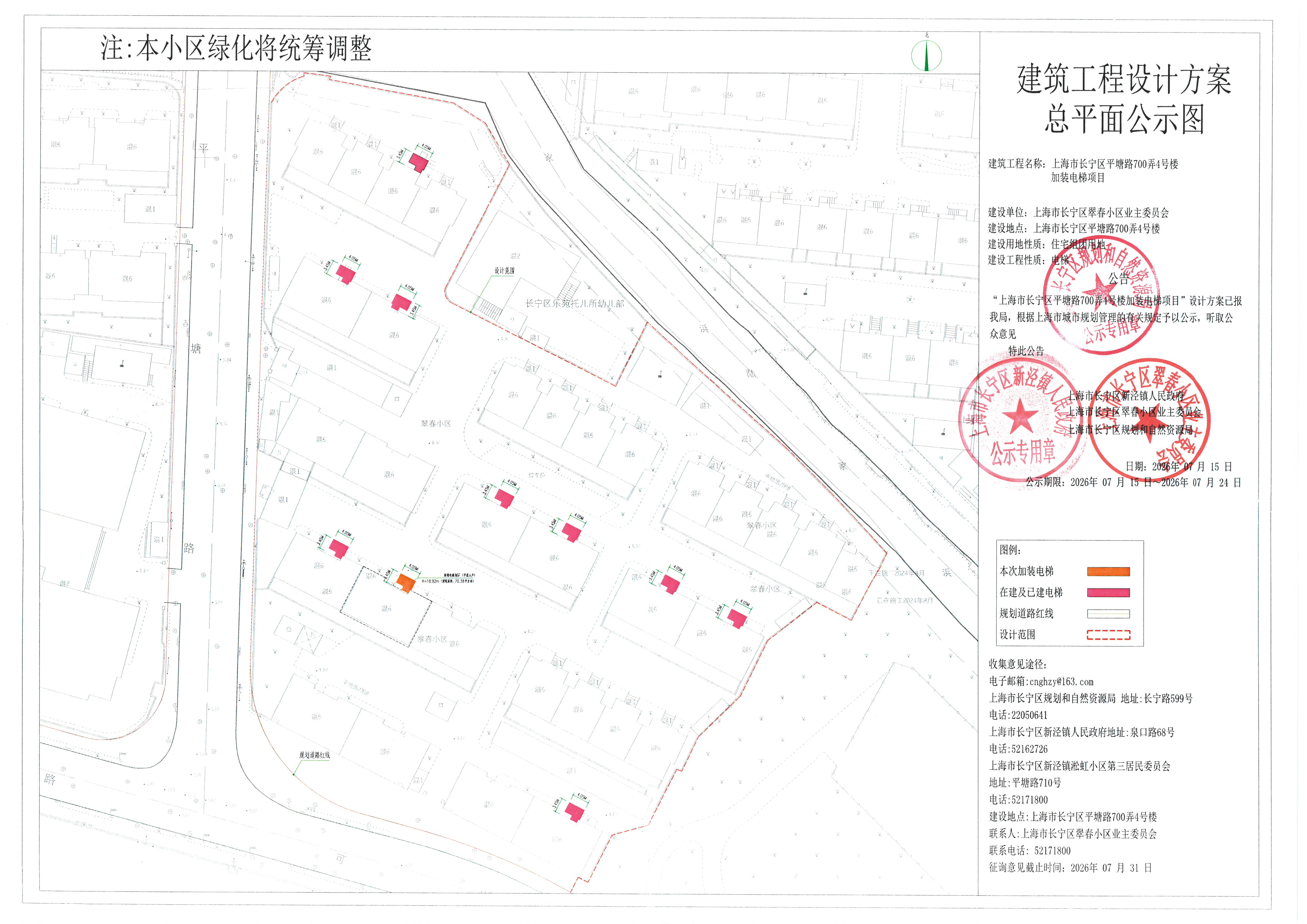 平塘路700弄4号.jpg