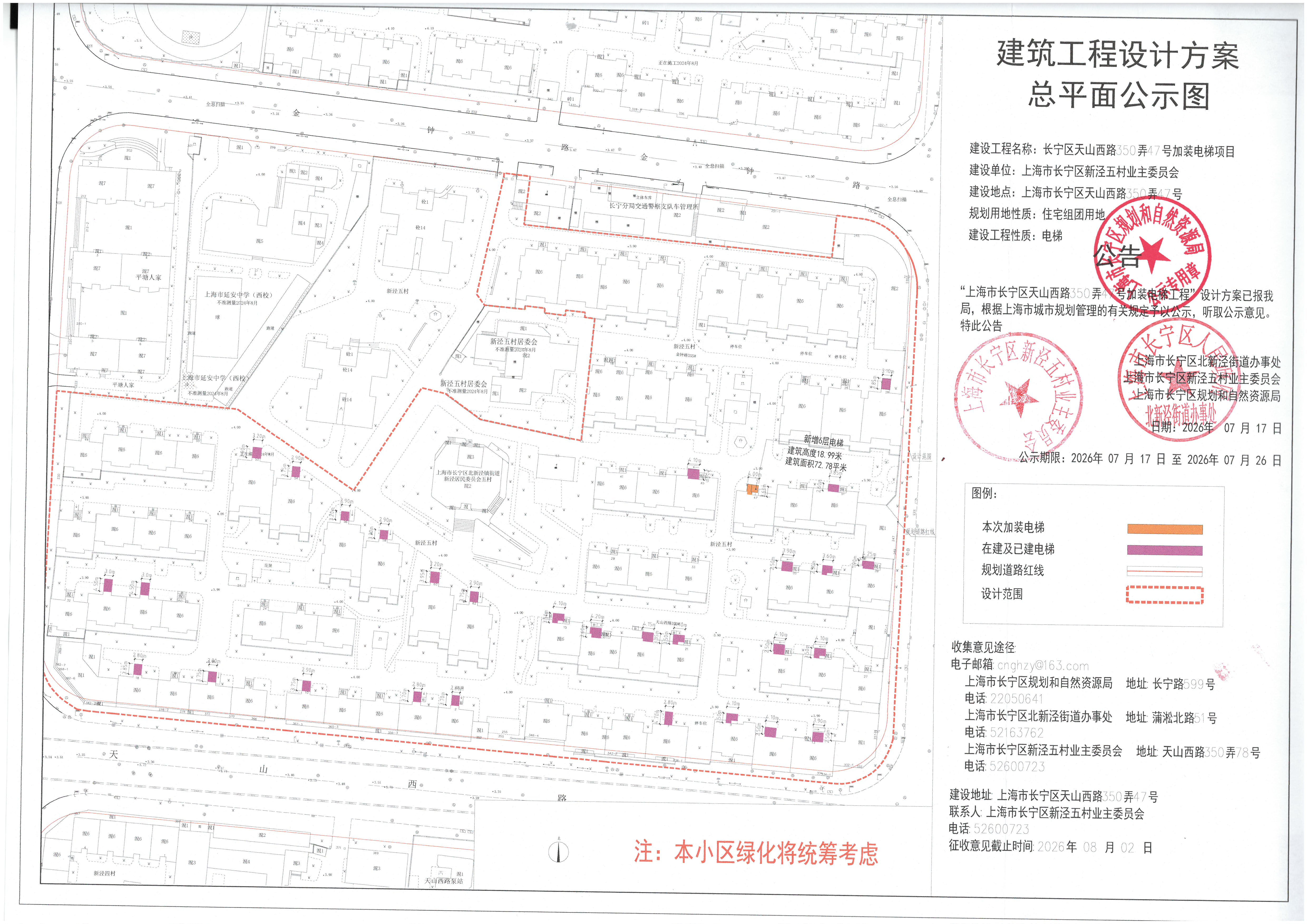天山西路350弄47号.jpg