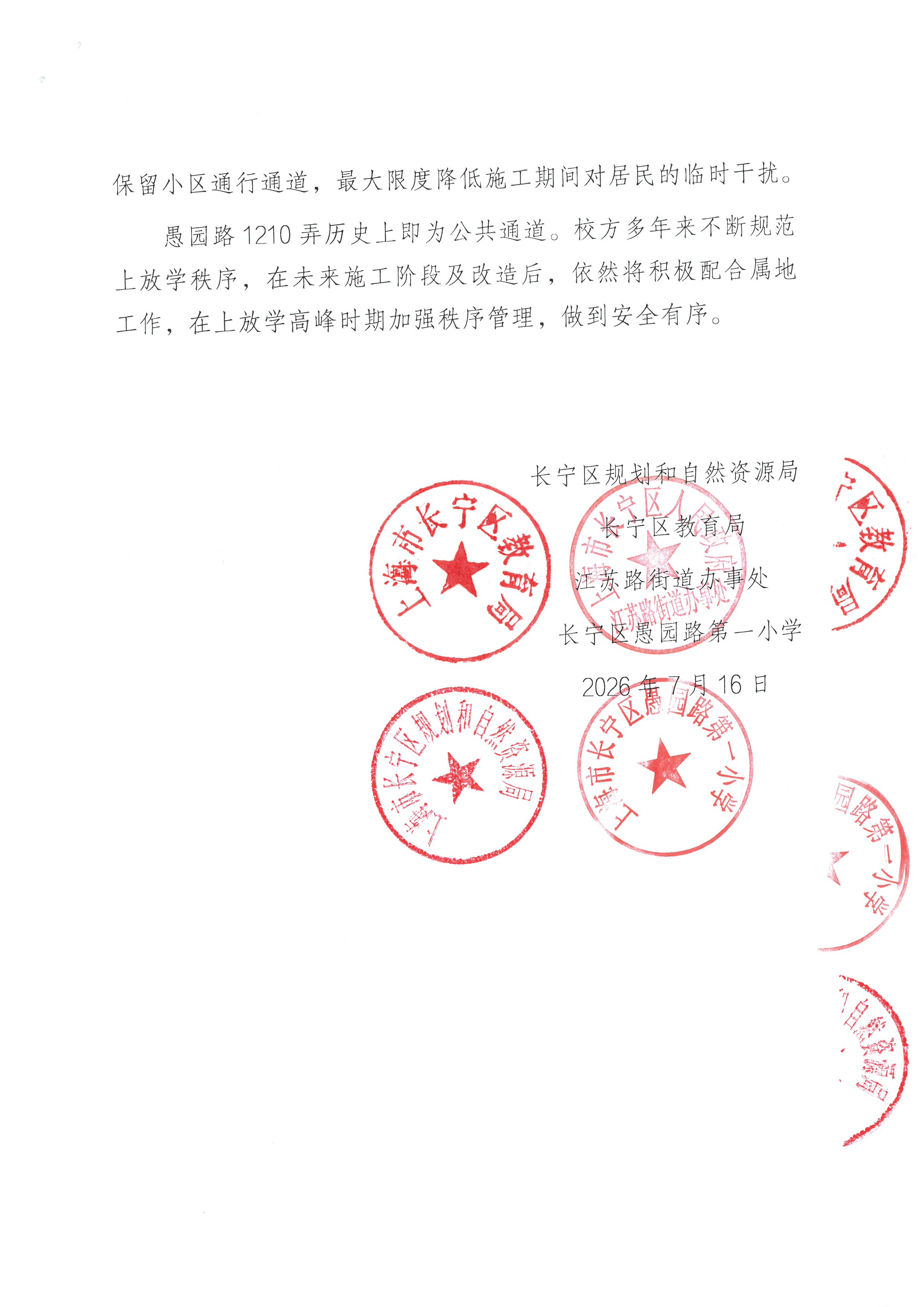 ！盖章版公众意见汇总和处理答复_页面_3.jpg