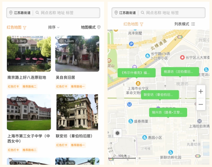 【寻迹光荣之城,指尖点亮星火】探寻上海红色底蕴,寻迹长宁红色之音3.jpg