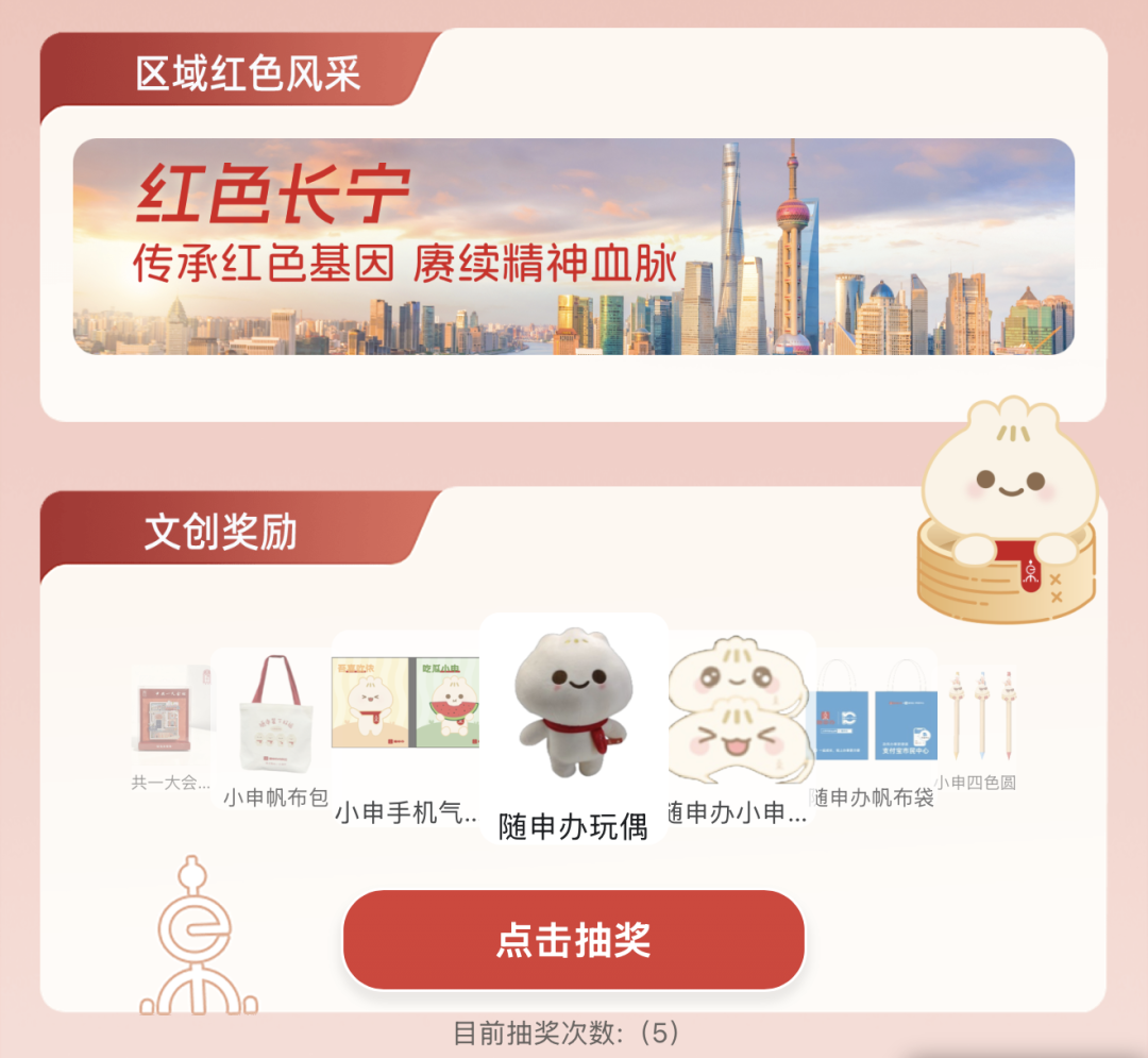 【寻迹光荣之城,指尖点亮星火】探寻上海红色底蕴,寻迹长宁红色之音2.png