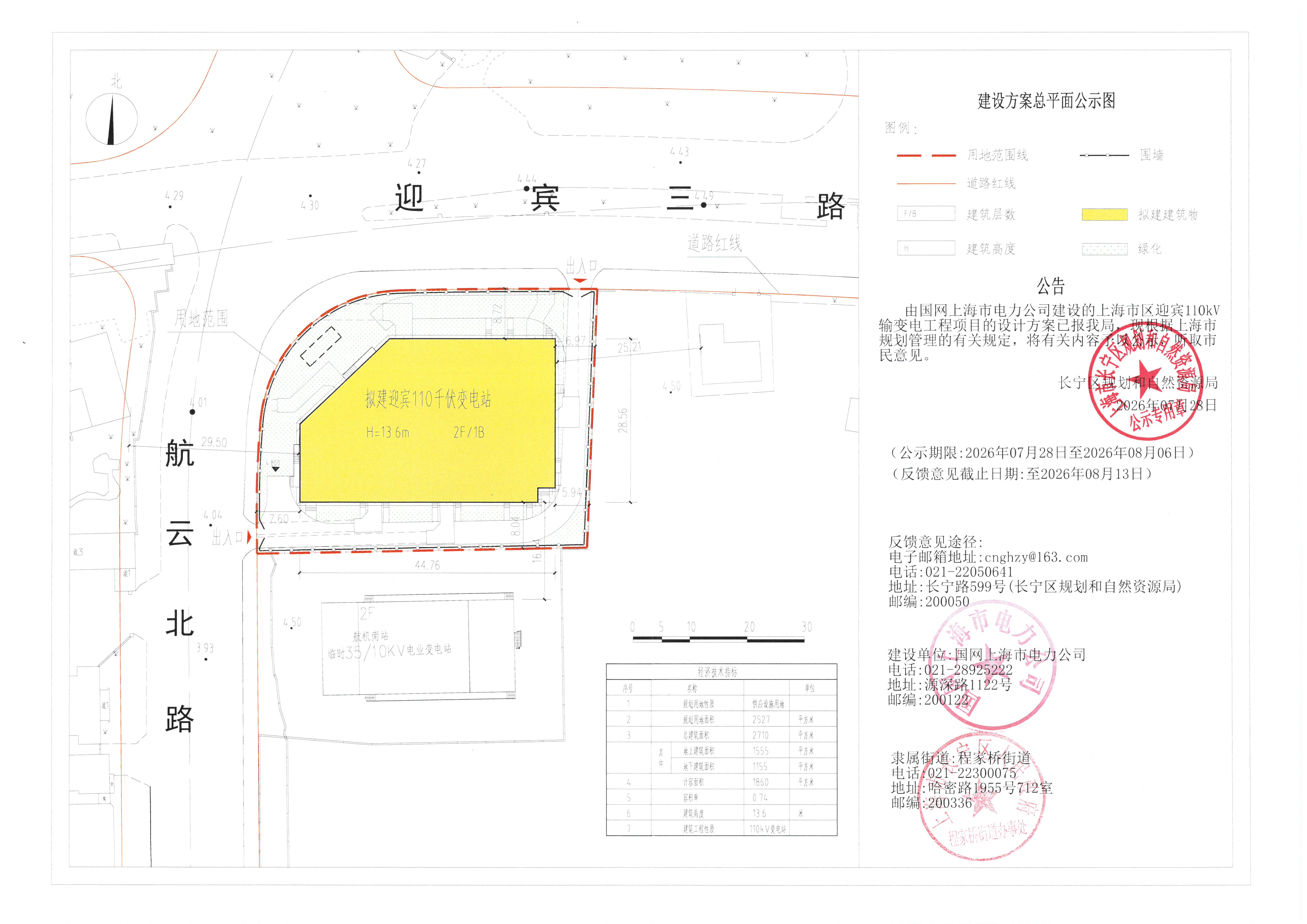 公示图扫描件.jpg