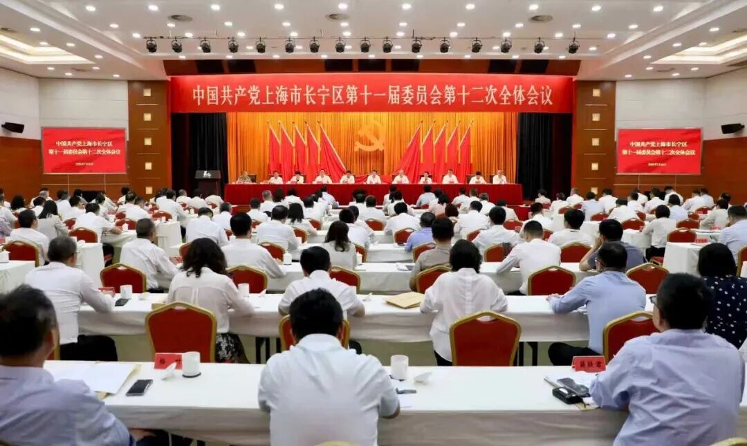 加快向数智经济强区、开放融通枢纽、品质生活乐土和创新创业热土转变!十一届区委十二次全会召开1.jpg